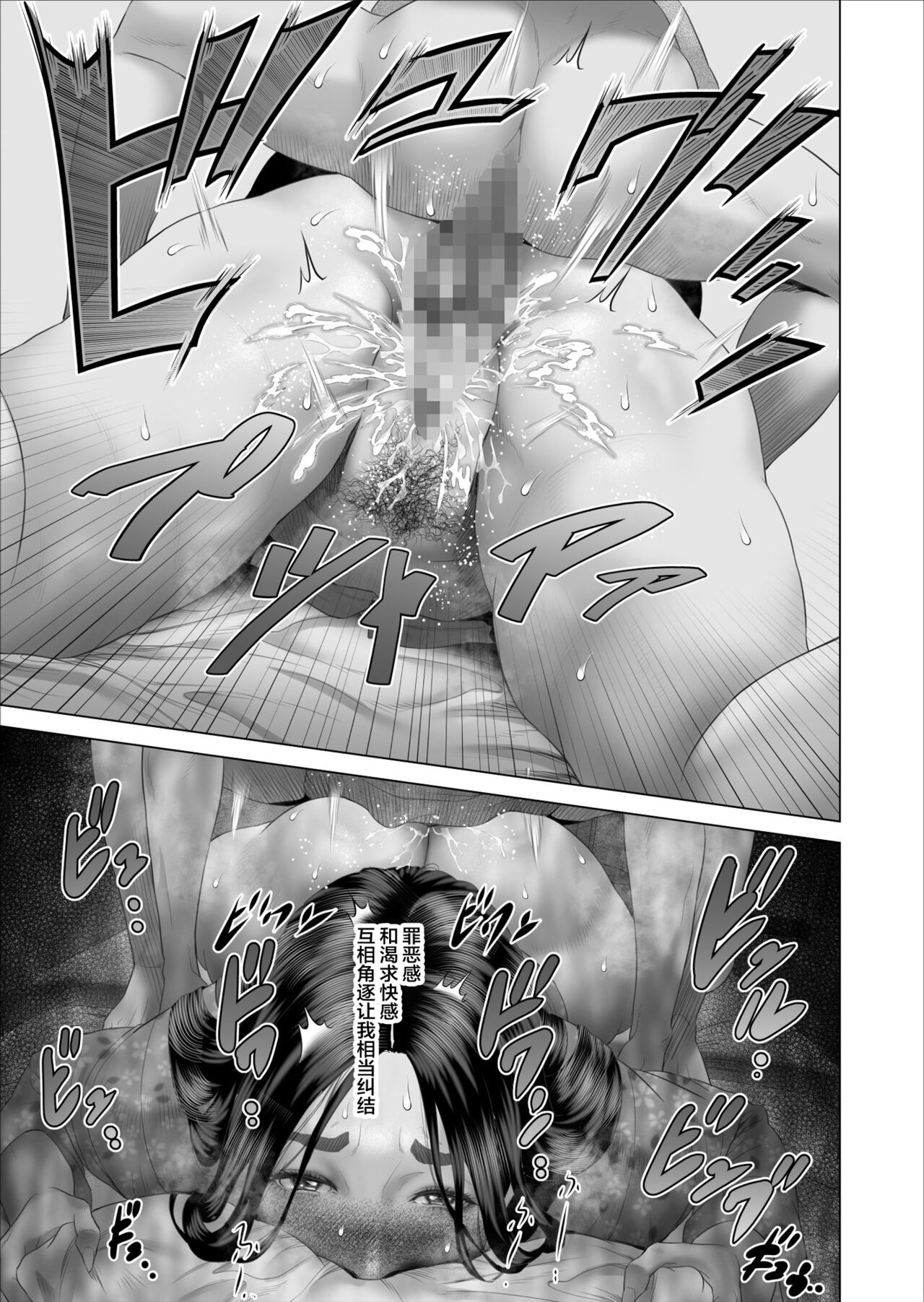 Kinjo Yuuwaku Boku ga Okaa-san to Konna Koto ni Nacchau Hanashi 5 ~Oshioki hen~ - Page 7