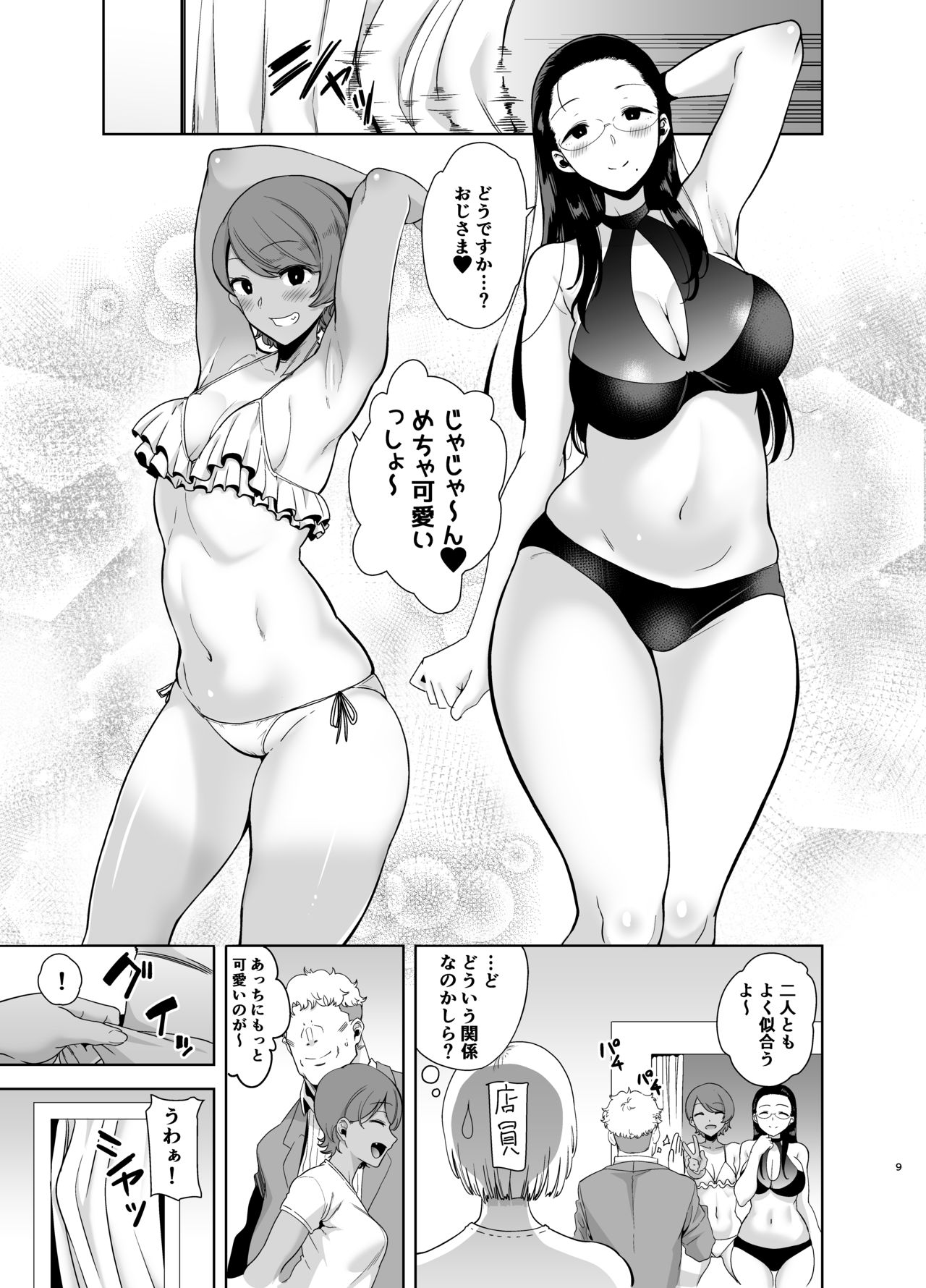 Seika Jogakuin Koutoubu Kounin Sao Oji-san 3 - Page 9
