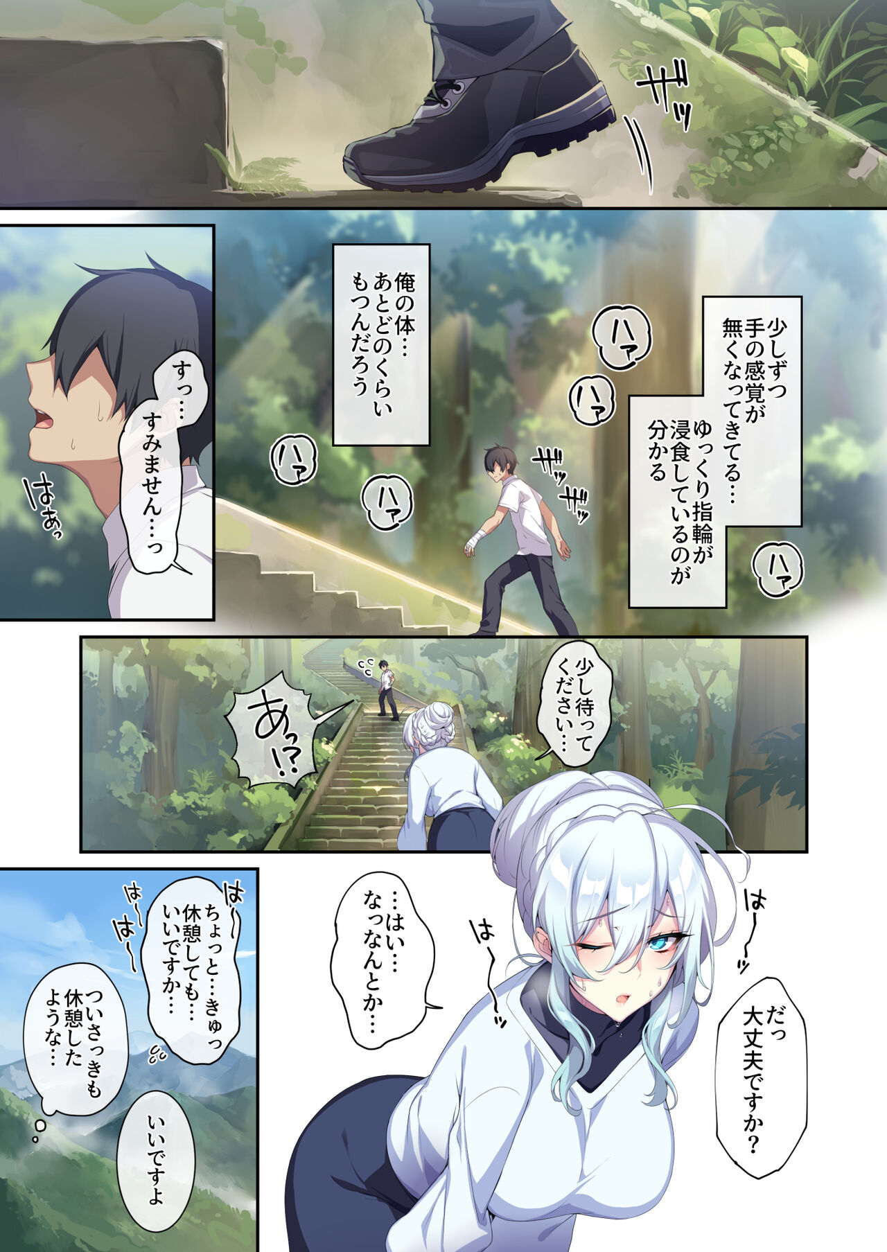 Hitozukiai ga Nigate na Miboujin no Yukionna-san to Noroi no Yubiwa 2 - Page 10