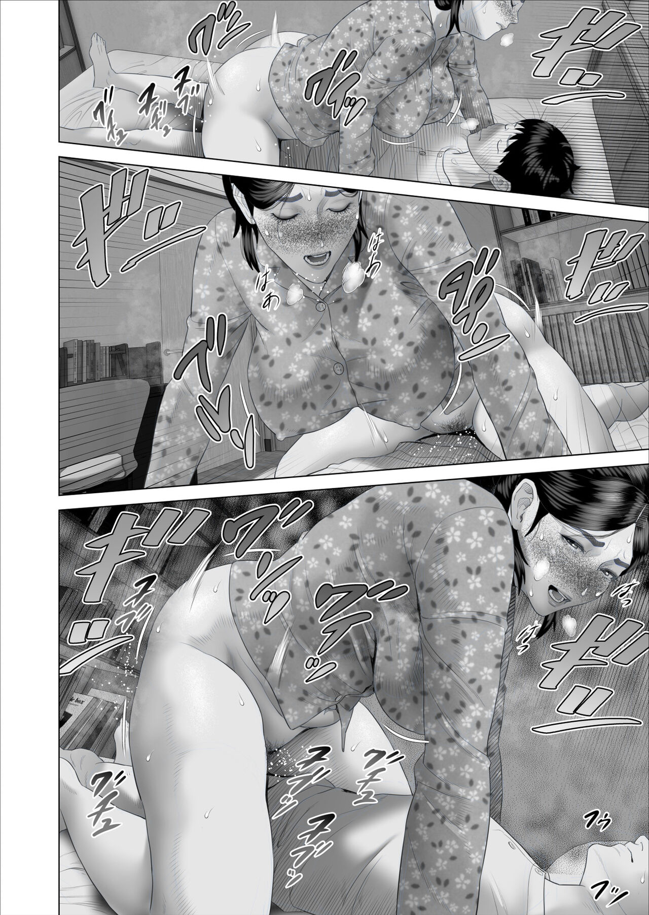 Kinjo Yuuwaku Boku ga Okaa-san to Konna Koto ni Nacchau Hanashi 5 ~Oshioki hen~ - Page 10