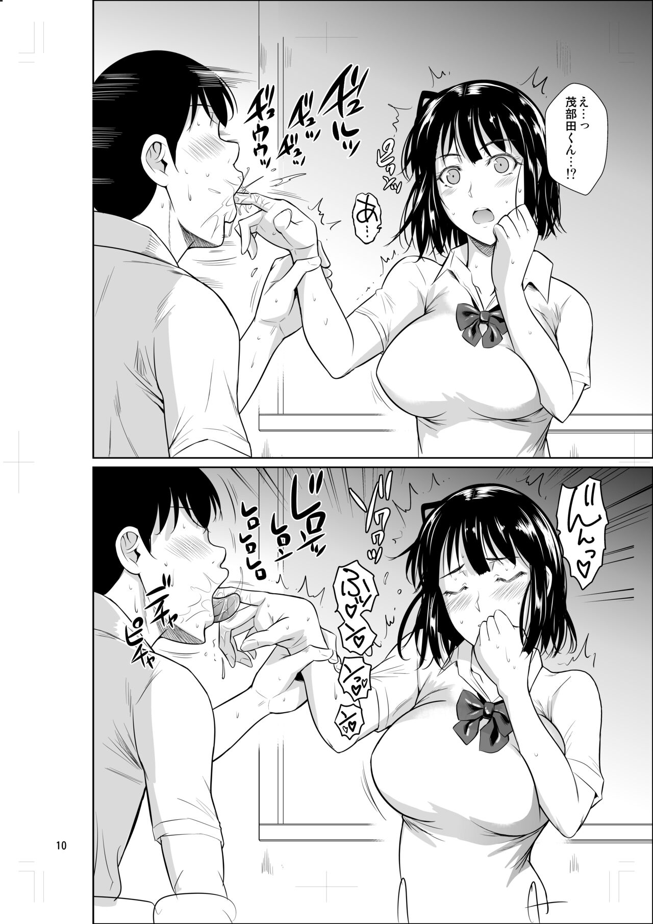 Bocchi no Mob ga Tadashii Sentaku o Shite Seiso Shoujo to Tsukiau. Mochiron Sex mo Suru - Page 11