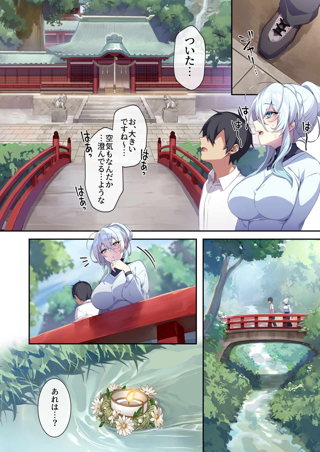 Hitozukiai ga Nigate na Miboujin no Yukionna-san to Noroi no Yubiwa 2 - Page 13
