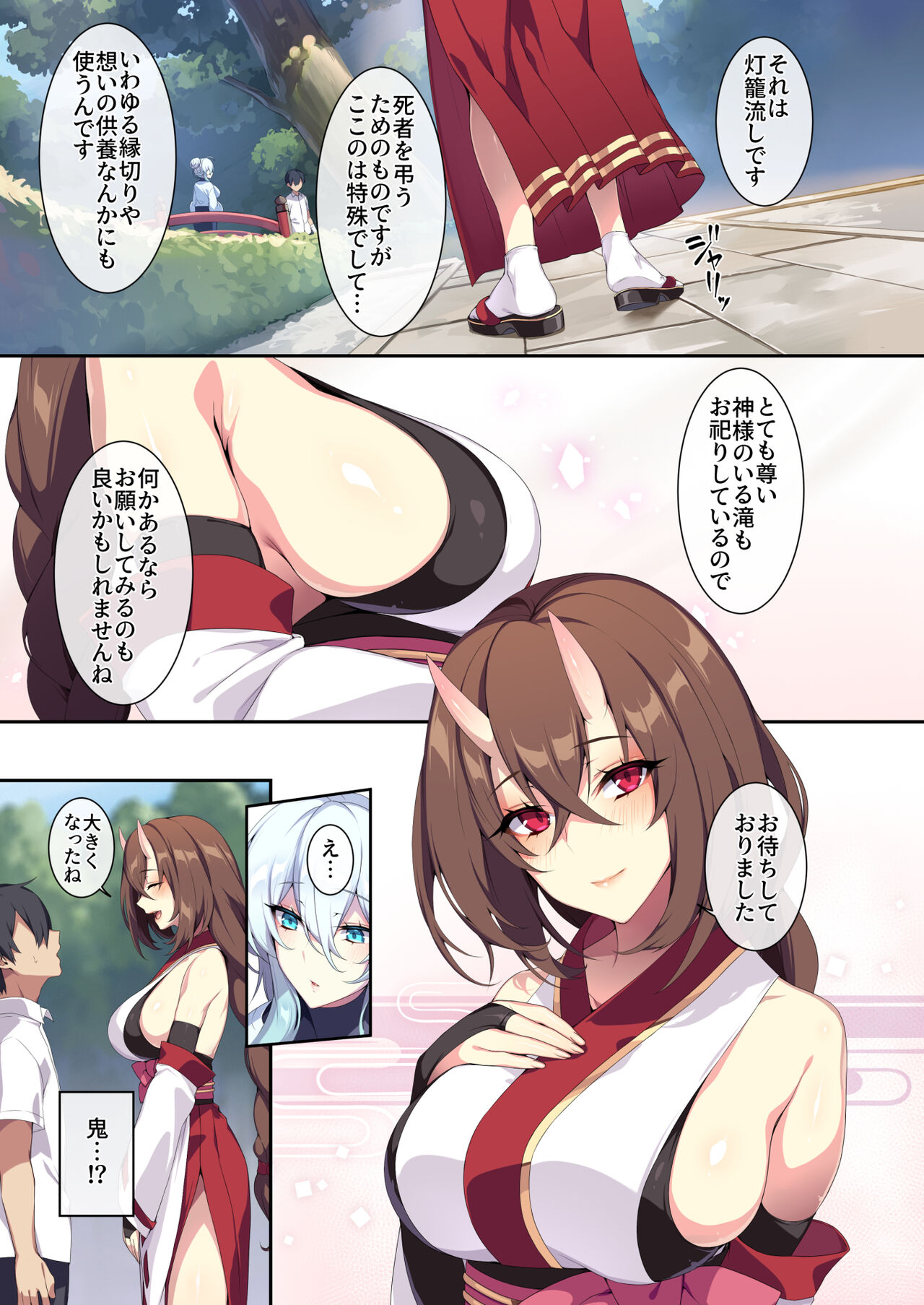 Hitozukiai ga Nigate na Miboujin no Yukionna-san to Noroi no Yubiwa 2 - Page 14