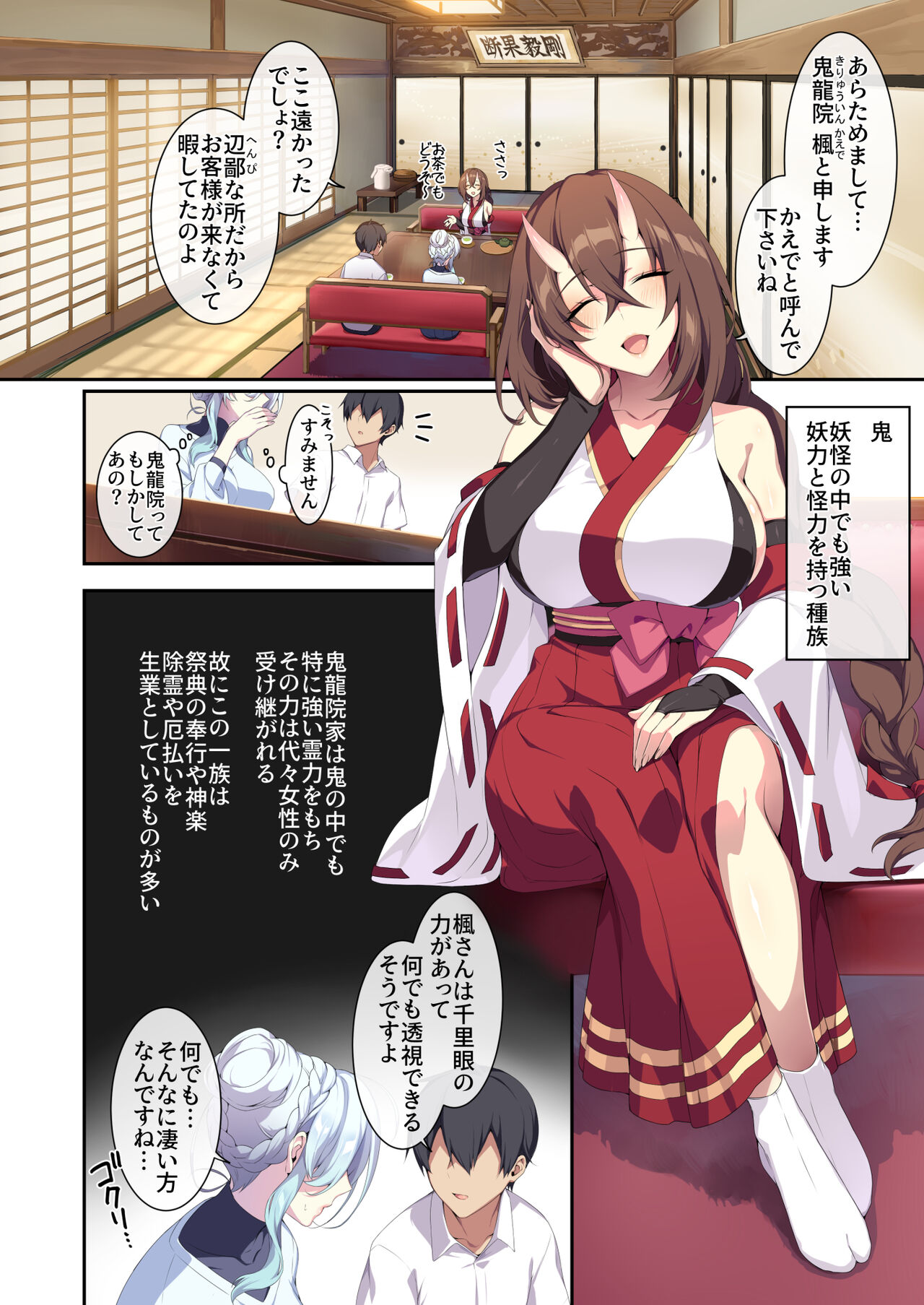 Hitozukiai ga Nigate na Miboujin no Yukionna-san to Noroi no Yubiwa 2 - Page 15