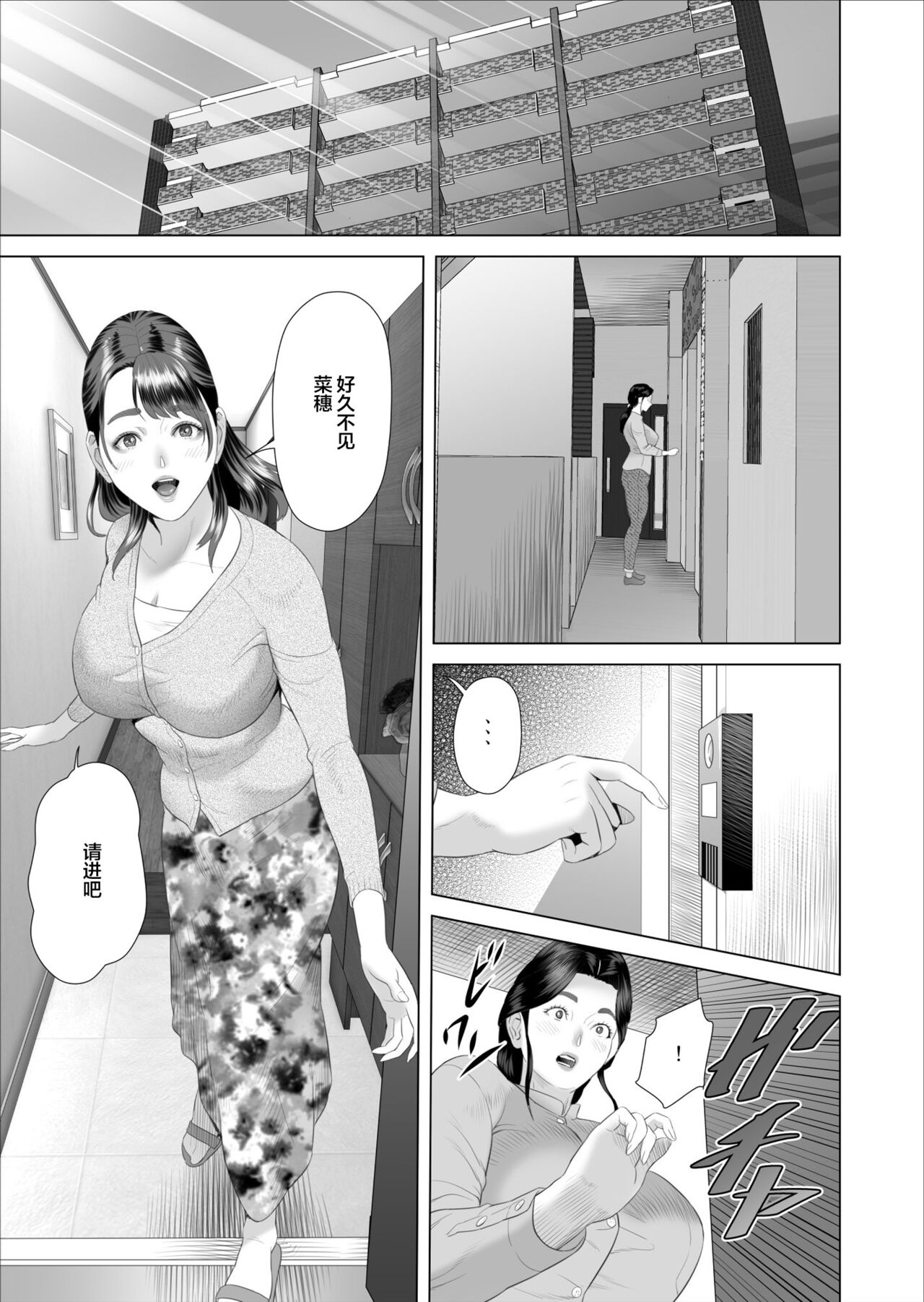 Kinjo Yuuwaku Boku ga Okaa-san to Konna Koto ni Nacchau Hanashi 5 ~Oshioki hen~ - Page 15