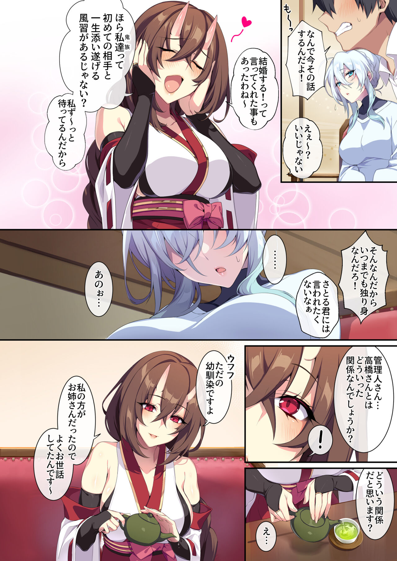Hitozukiai ga Nigate na Miboujin no Yukionna-san to Noroi no Yubiwa 2 - Page 17