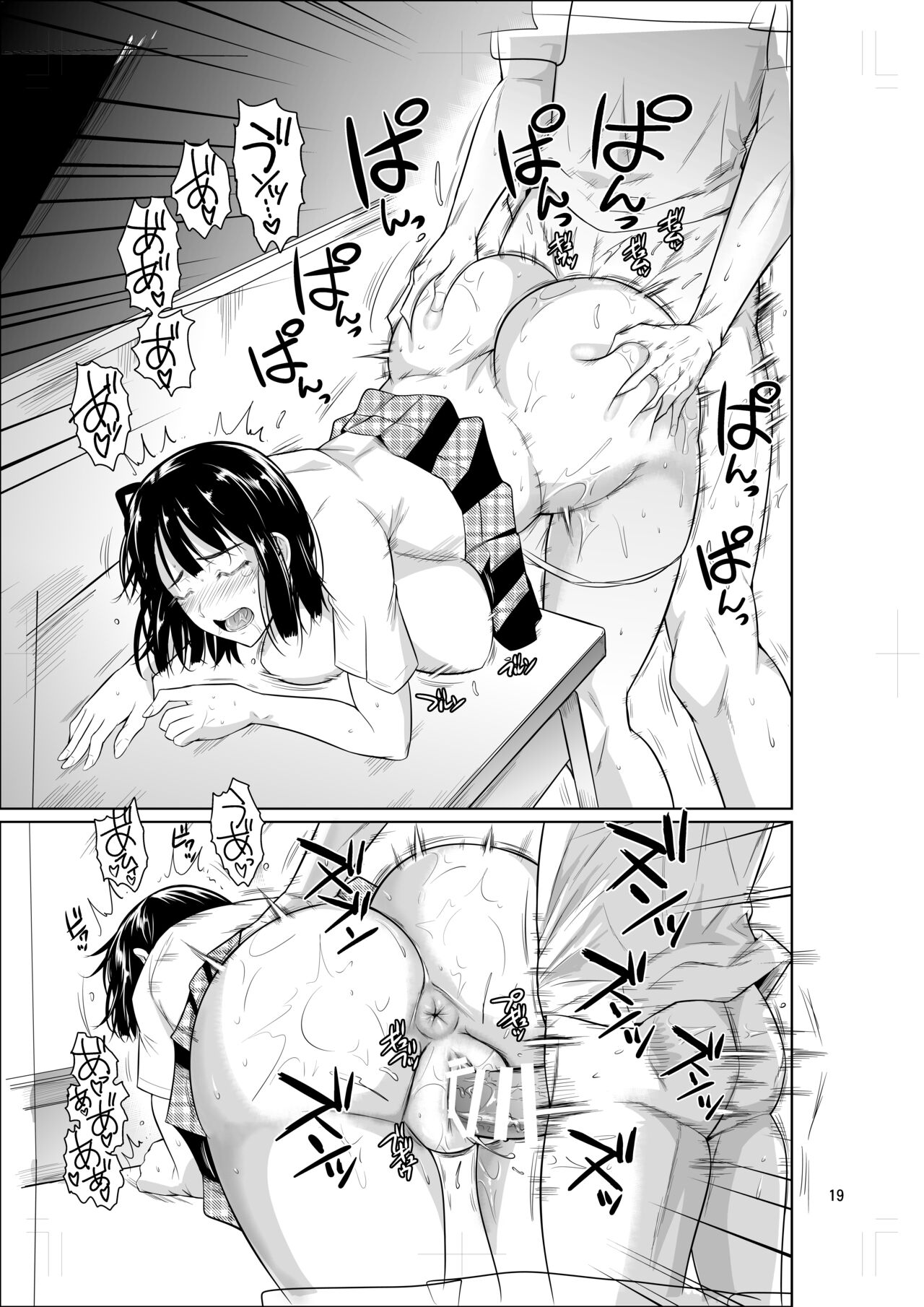 Bocchi no Mob ga Tadashii Sentaku o Shite Seiso Shoujo to Tsukiau. Mochiron Sex mo Suru - Page 20