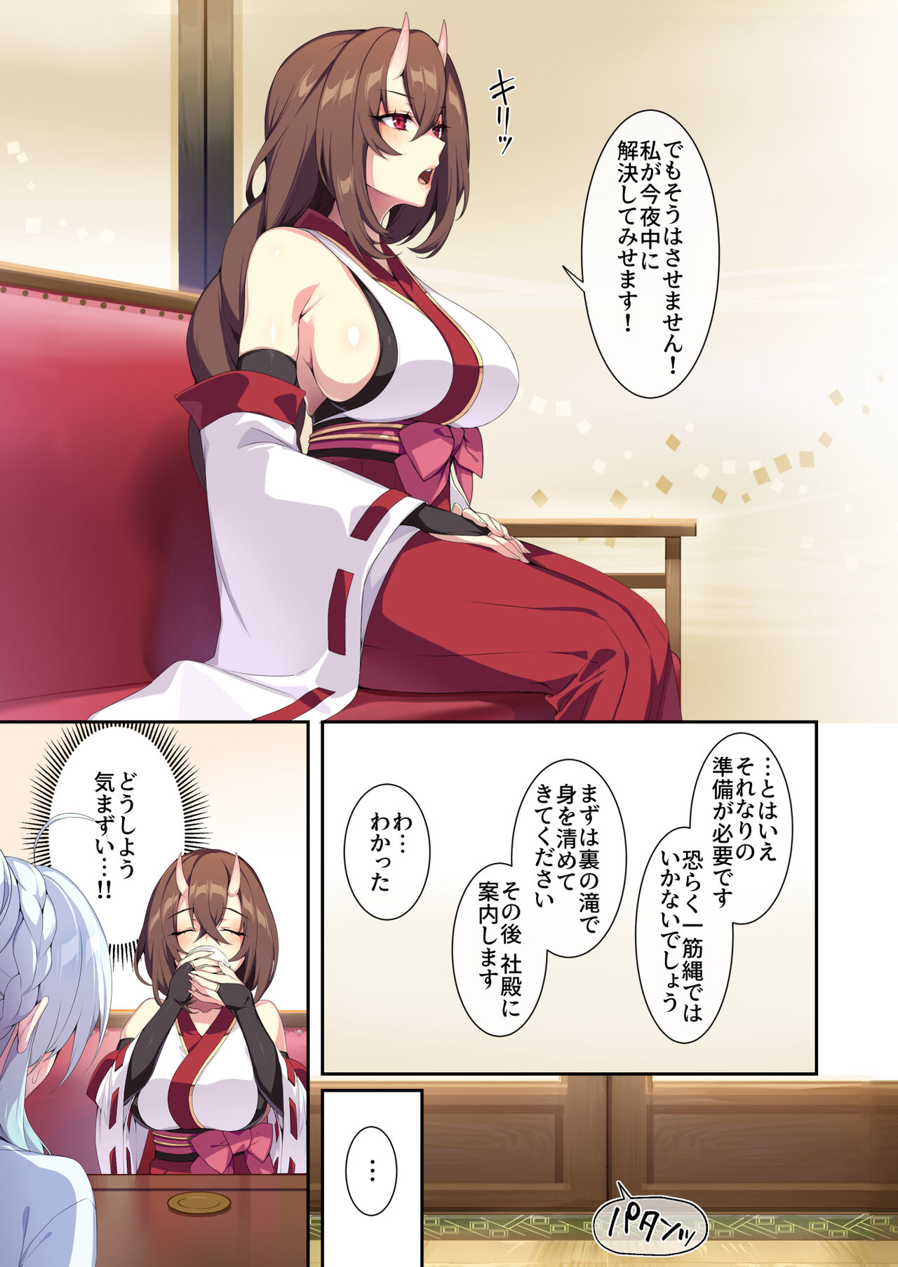 Hitozukiai ga Nigate na Miboujin no Yukionna-san to Noroi no Yubiwa 2 - Page 20