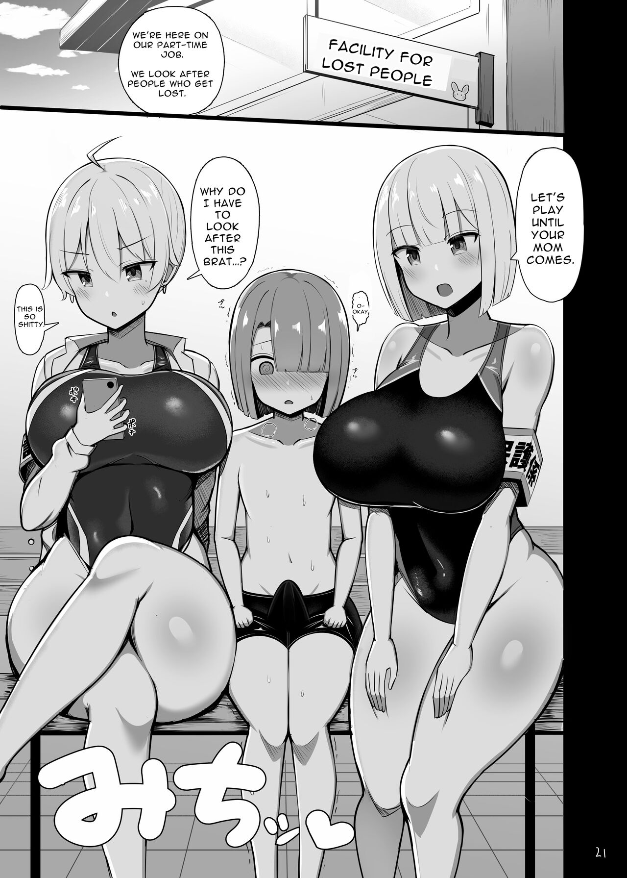Onee-chan to, Mama to, Honki Koubi. - Page 21