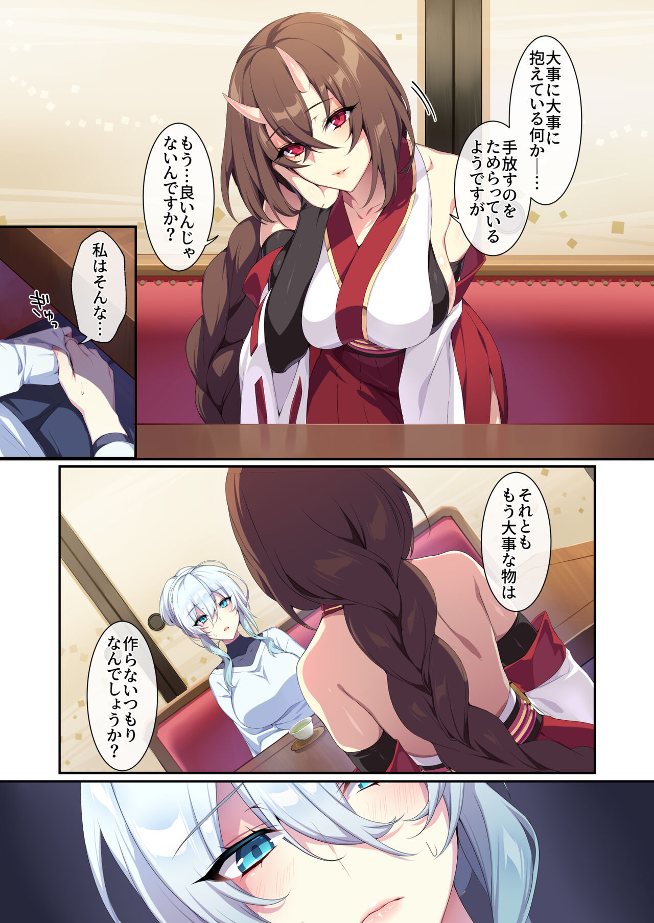 Hitozukiai ga Nigate na Miboujin no Yukionna-san to Noroi no Yubiwa 2 - Page 22