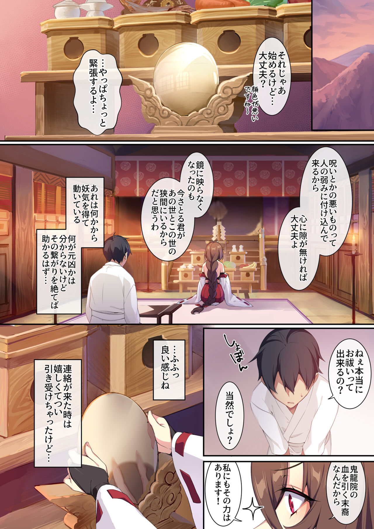 Hitozukiai ga Nigate na Miboujin no Yukionna-san to Noroi no Yubiwa 2 - Page 23