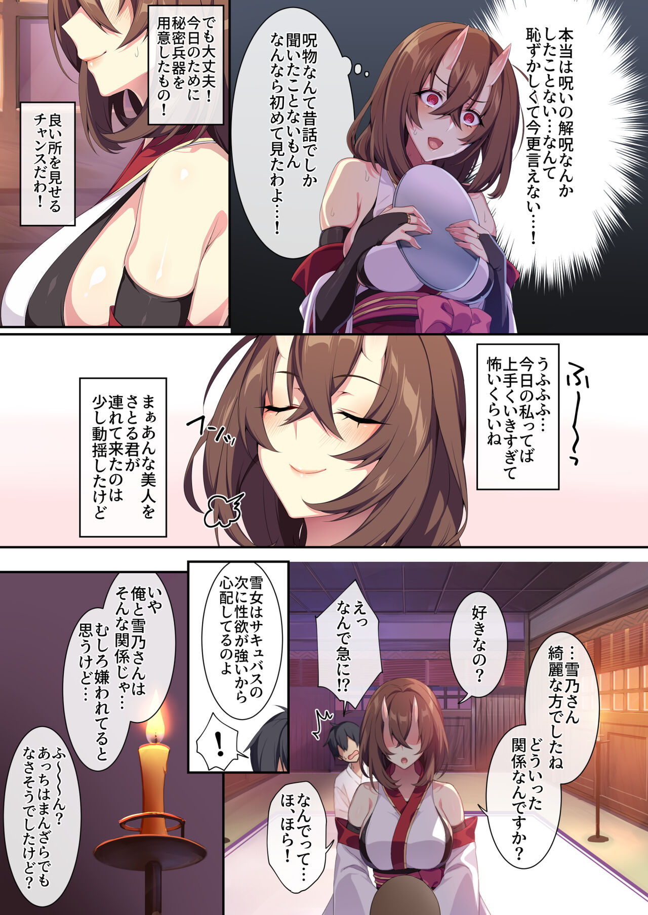 Hitozukiai ga Nigate na Miboujin no Yukionna-san to Noroi no Yubiwa 2 - Page 24