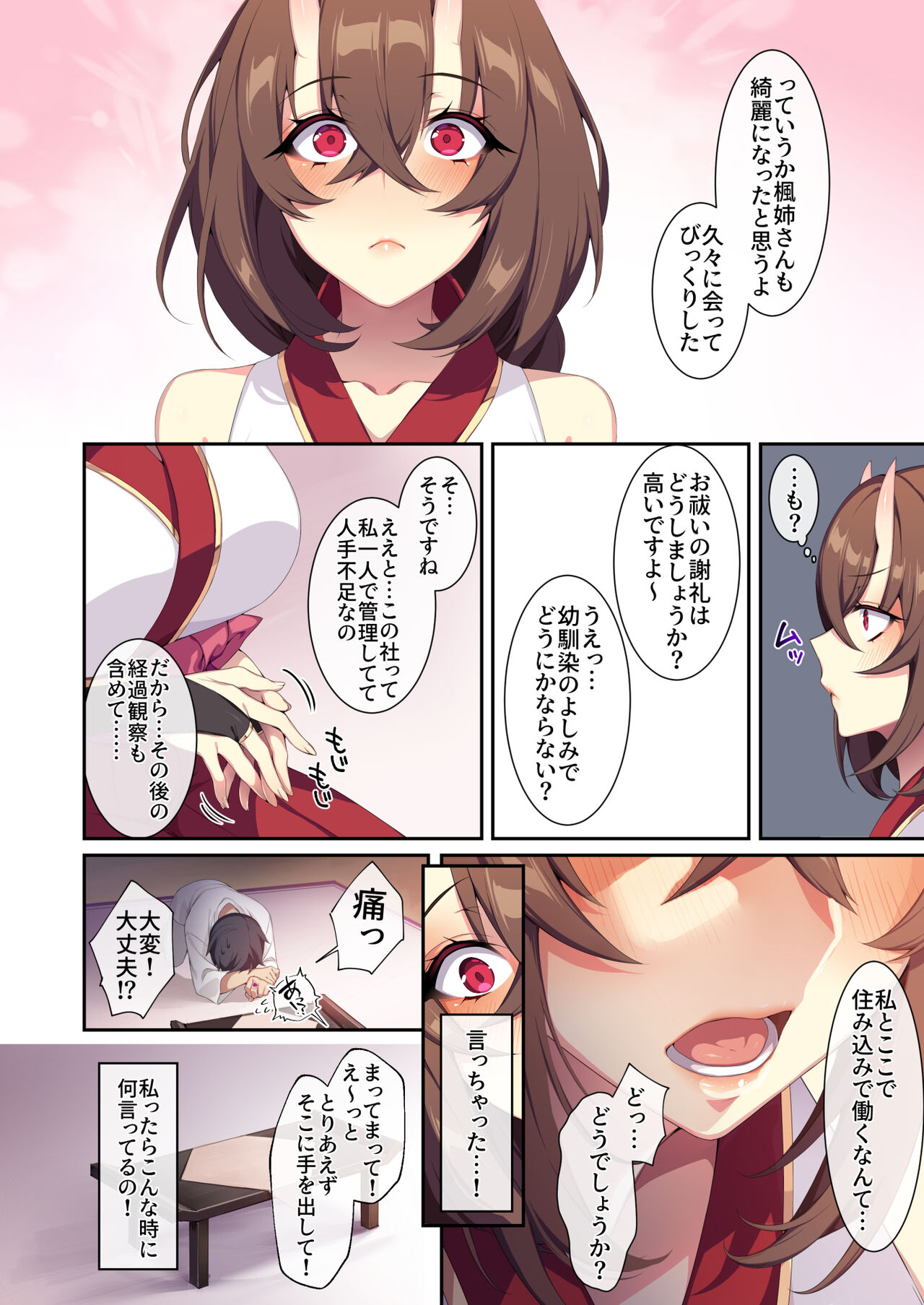 Hitozukiai ga Nigate na Miboujin no Yukionna-san to Noroi no Yubiwa 2 - Page 25