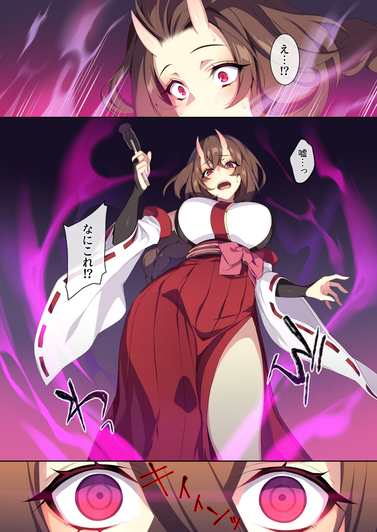 Hitozukiai ga Nigate na Miboujin no Yukionna-san to Noroi no Yubiwa 2 - Page 28