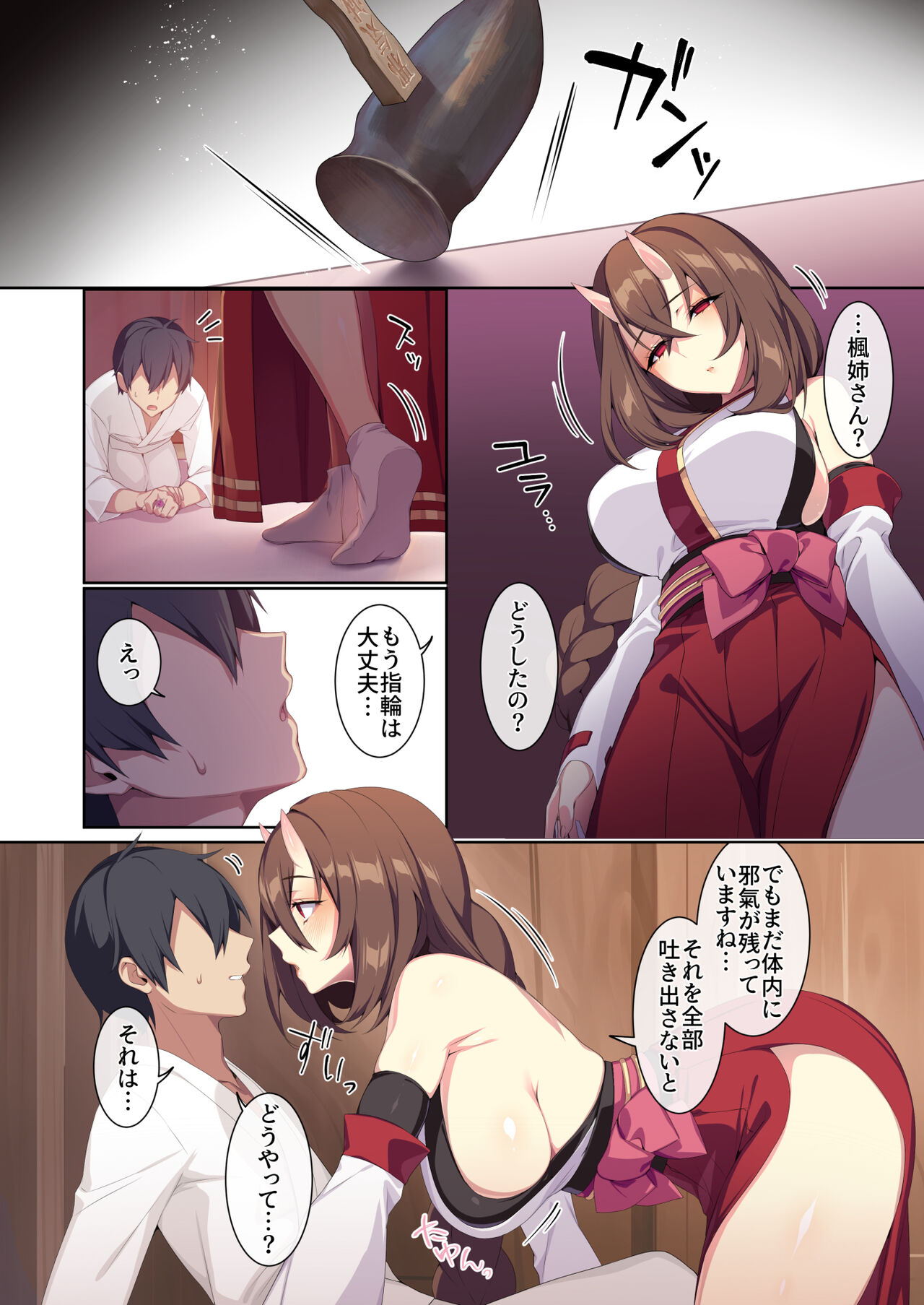 Hitozukiai ga Nigate na Miboujin no Yukionna-san to Noroi no Yubiwa 2 - Page 29