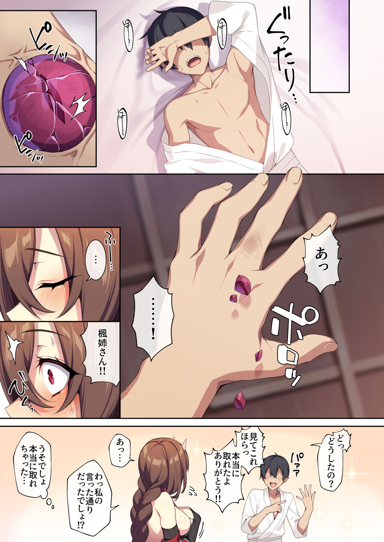 Hitozukiai ga Nigate na Miboujin no Yukionna-san to Noroi no Yubiwa 2 - Page 50