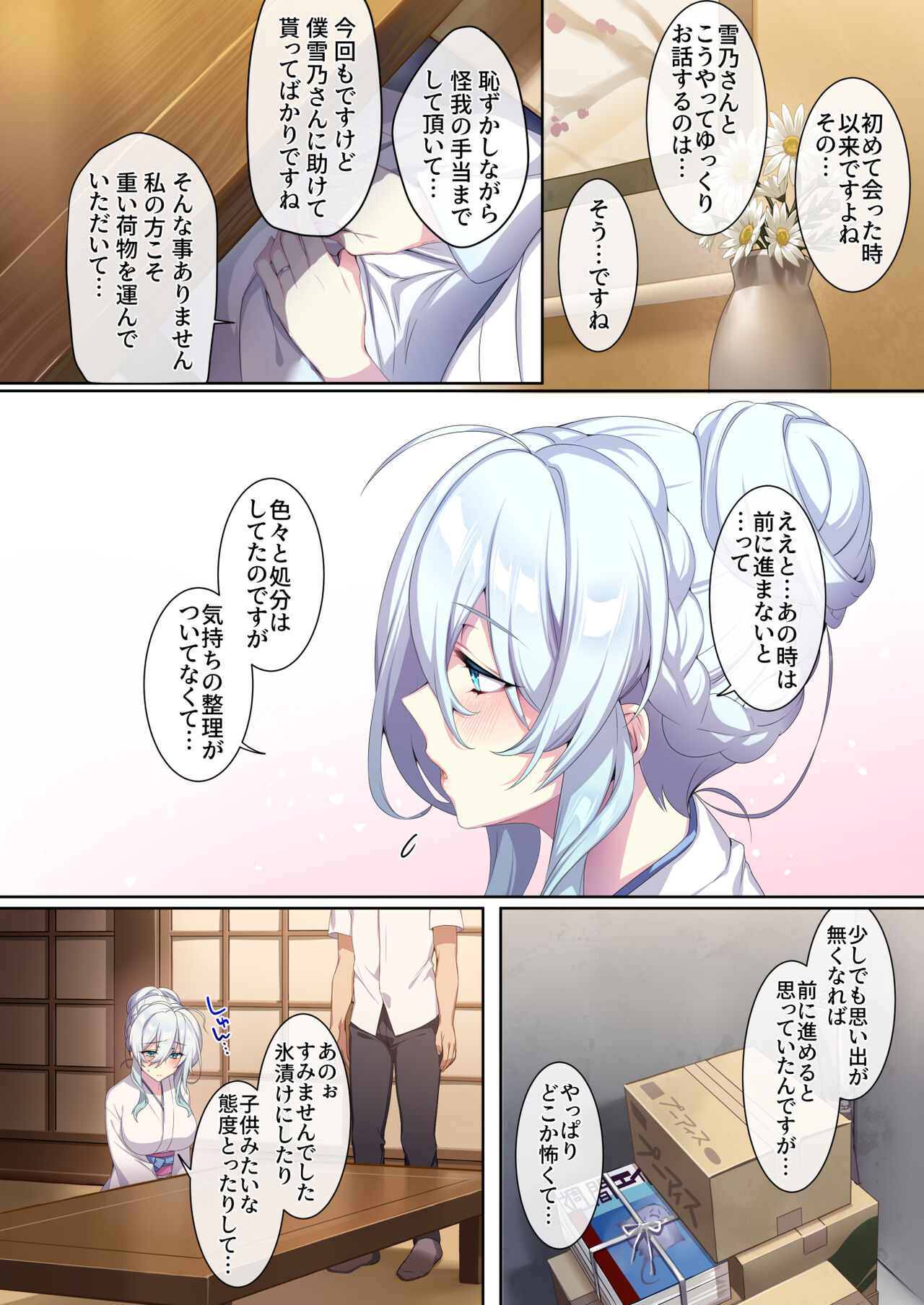 Hitozukiai ga Nigate na Miboujin no Yukionna-san to Noroi no Yubiwa 2 - Page 55