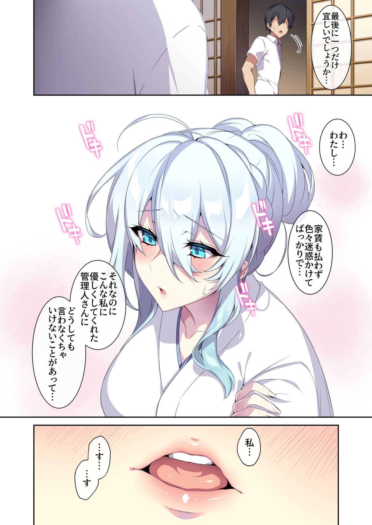 Hitozukiai ga Nigate na Miboujin no Yukionna-san to Noroi no Yubiwa 2 - Page 57