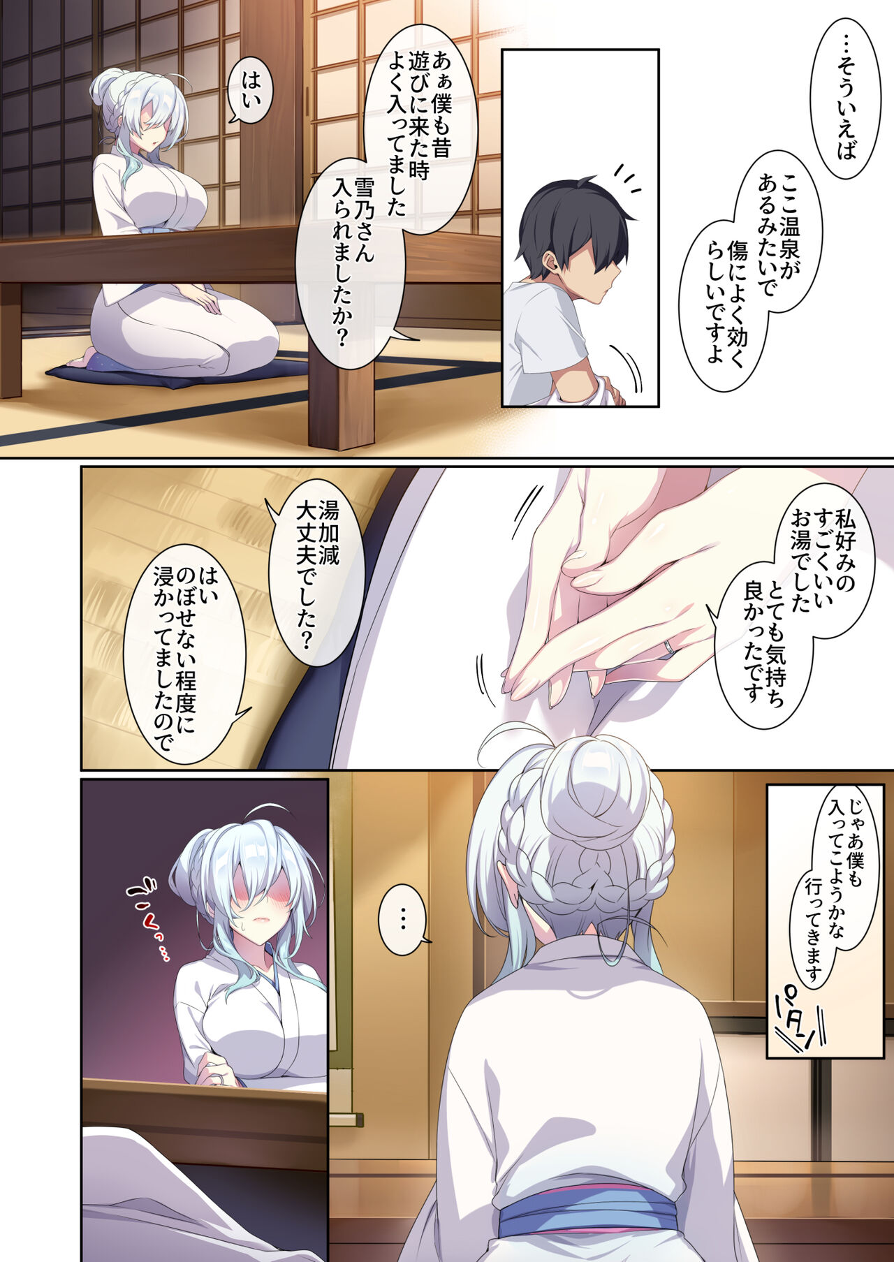 Hitozukiai ga Nigate na Miboujin no Yukionna-san to Noroi no Yubiwa 2 - Page 59