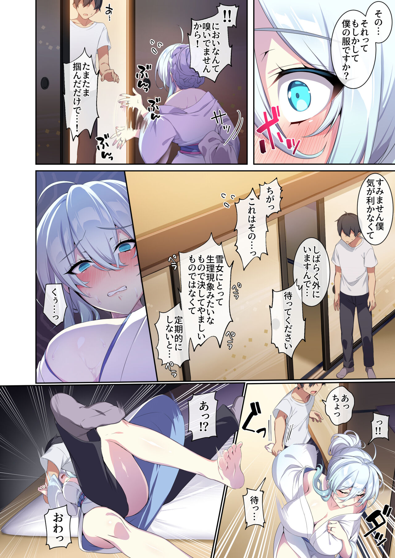 Hitozukiai ga Nigate na Miboujin no Yukionna-san to Noroi no Yubiwa 2 - Page 63