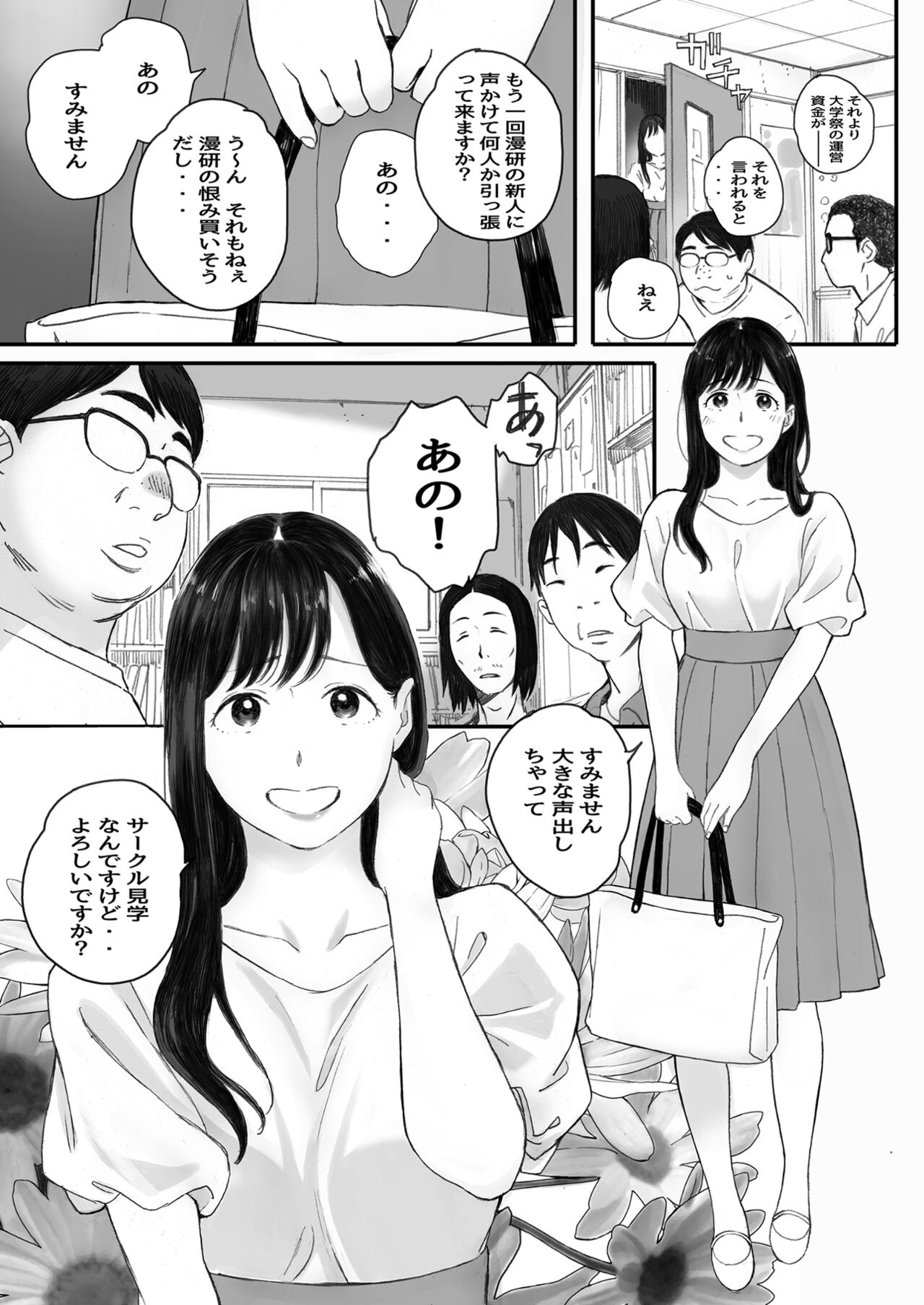 Boku no Senpai Kanojo wa OtaCir no Hime ni Naru - Page 3