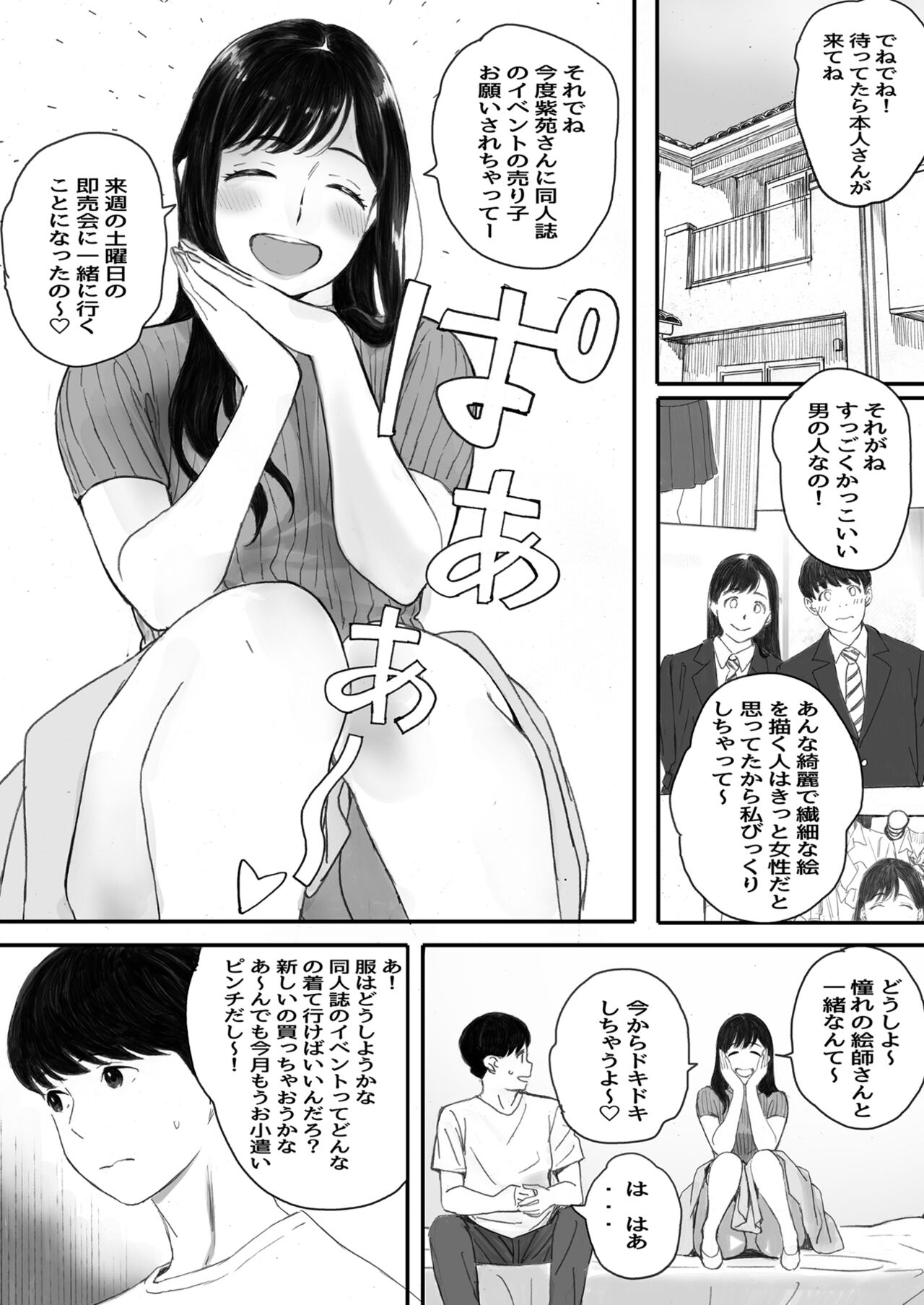 Boku no Senpai Kanojo wa OtaCir no Hime ni Naru - Page 7