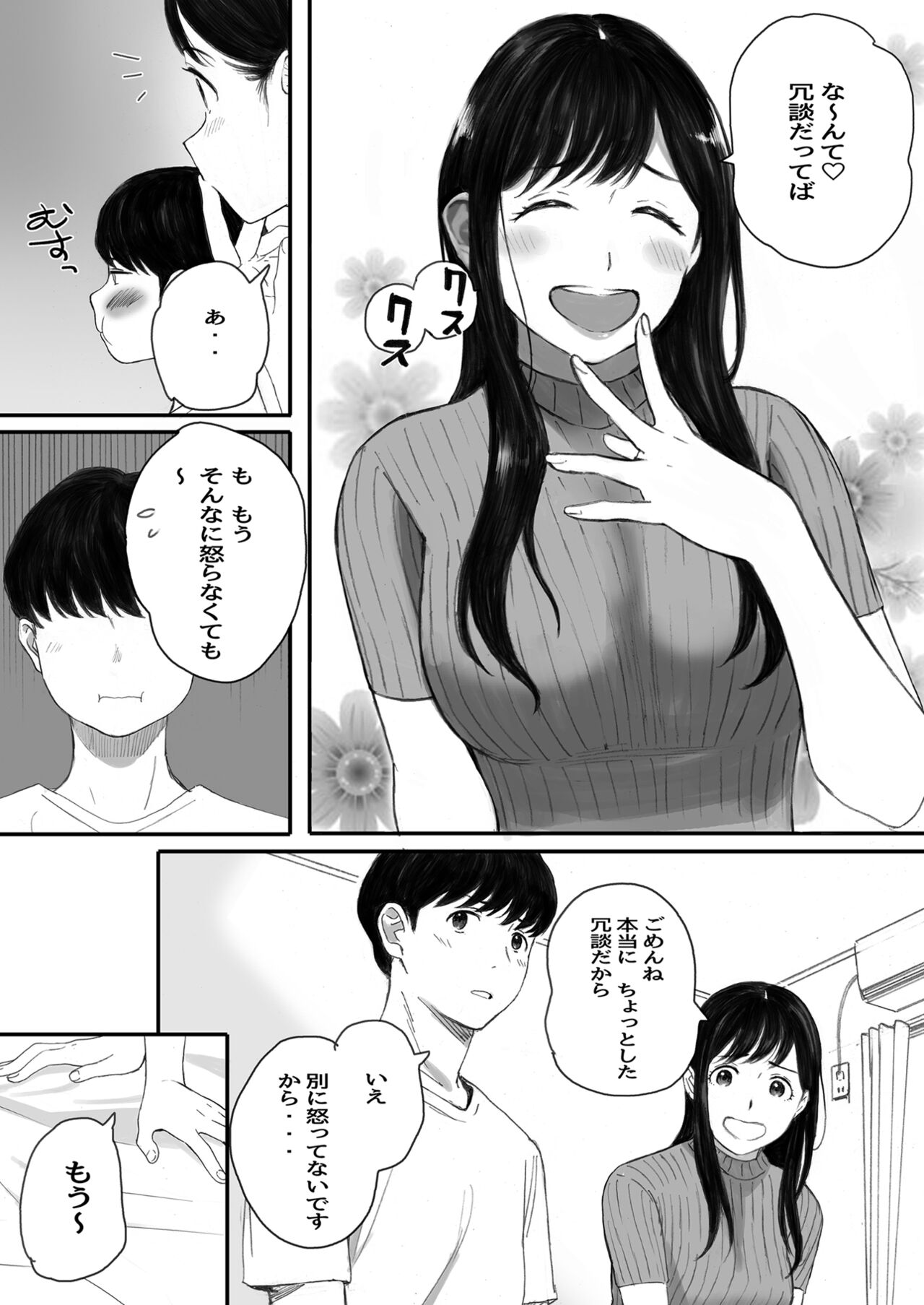 Boku no Senpai Kanojo wa OtaCir no Hime ni Naru - Page 10