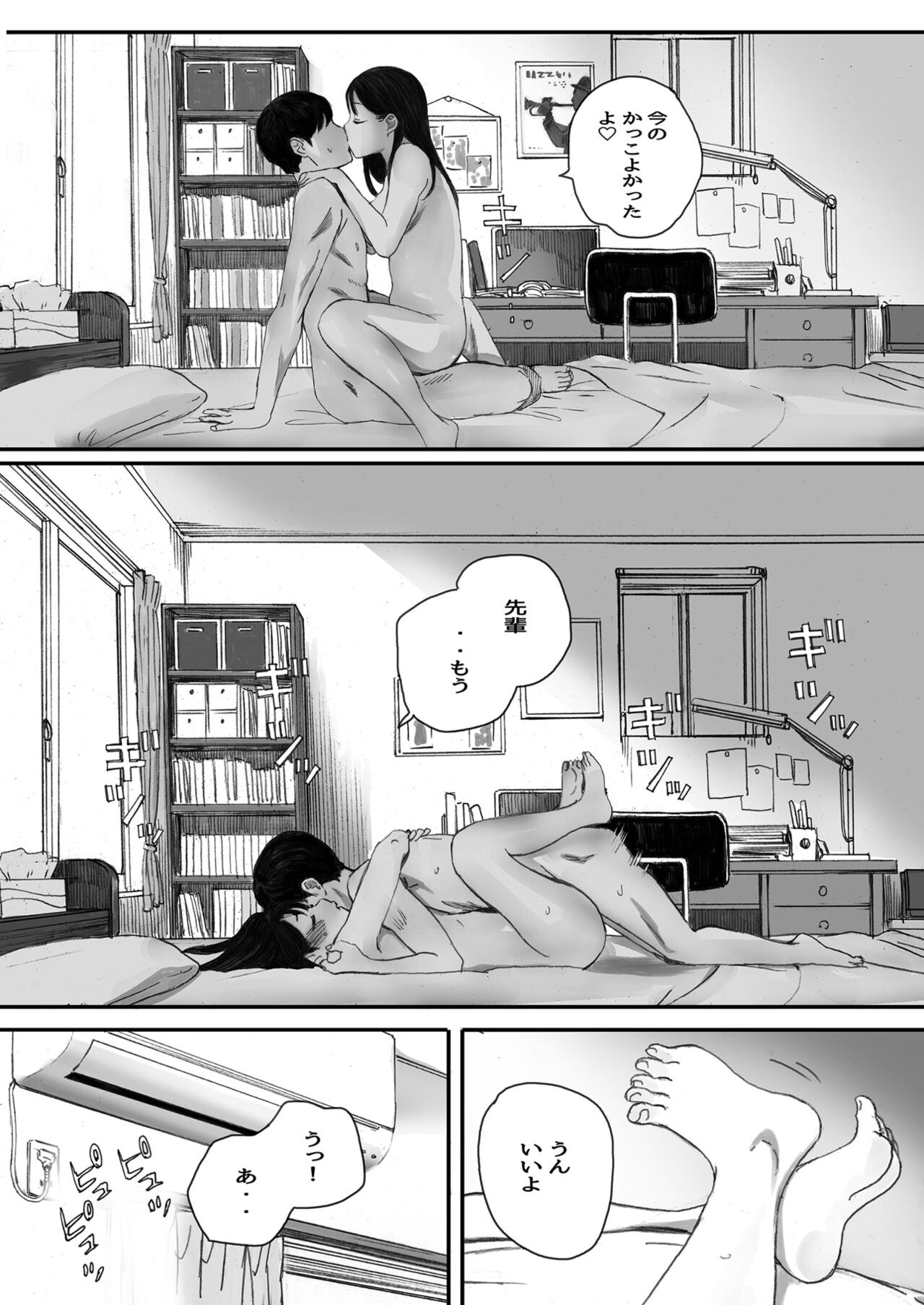 Boku no Senpai Kanojo wa OtaCir no Hime ni Naru - Page 18