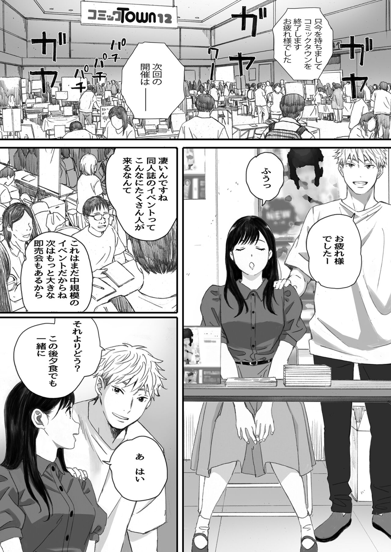 Boku no Senpai Kanojo wa OtaCir no Hime ni Naru - Page 21