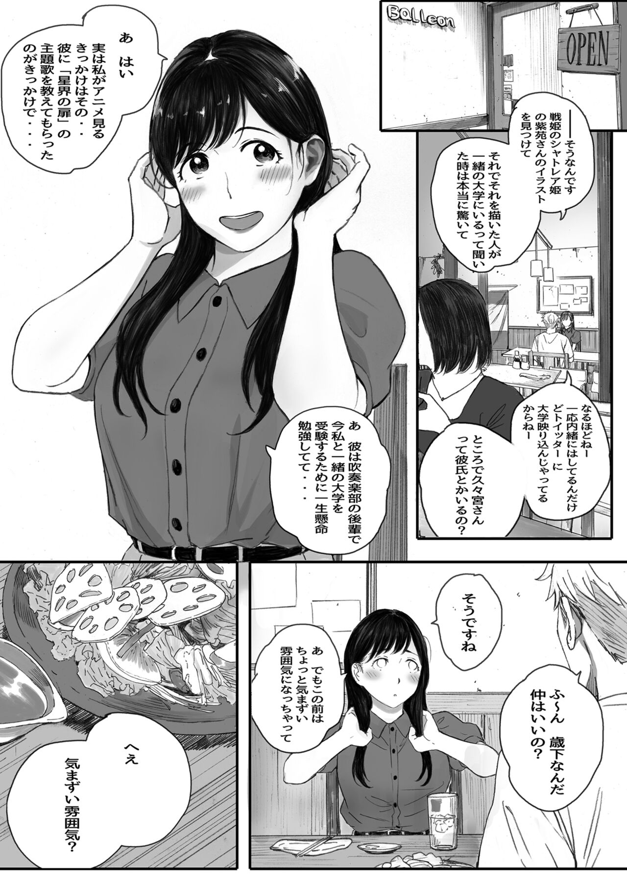 Boku no Senpai Kanojo wa OtaCir no Hime ni Naru - Page 22