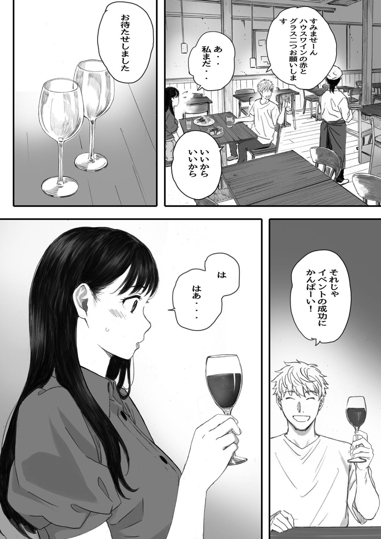 Boku no Senpai Kanojo wa OtaCir no Hime ni Naru - Page 24
