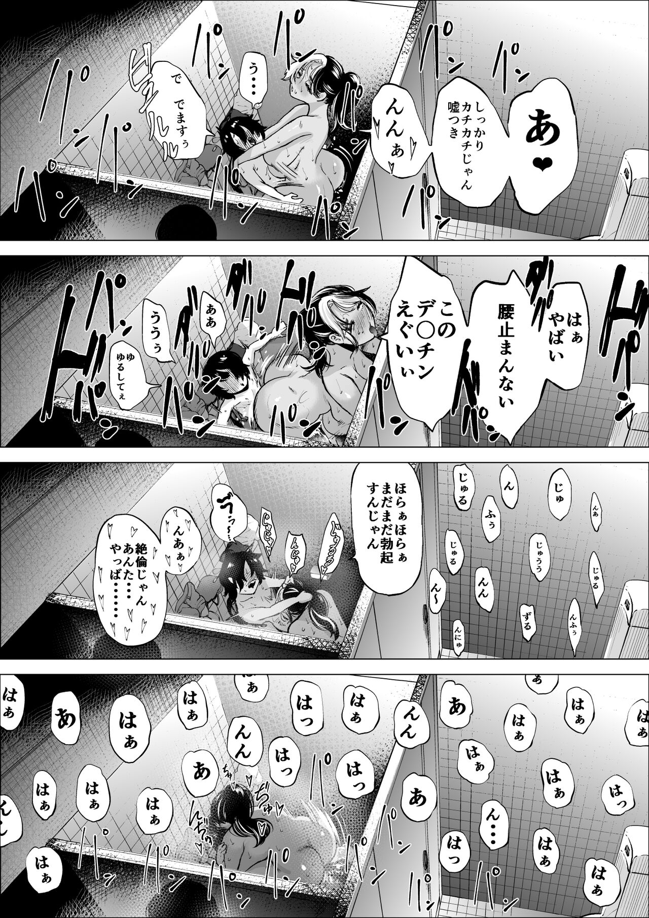 Manbiki Shounen to Part no Hitozuma - Page 33