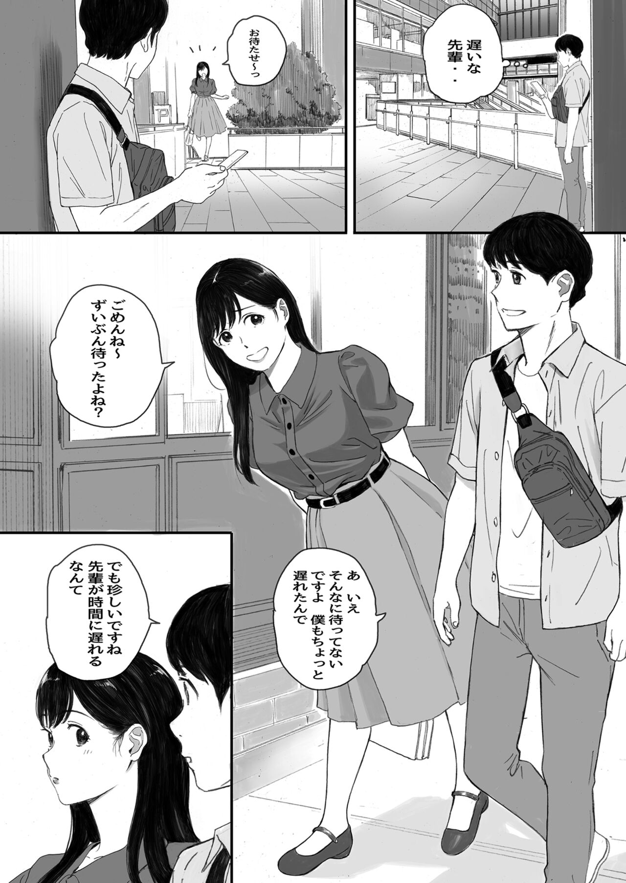 Boku no Senpai Kanojo wa OtaCir no Hime ni Naru - Page 33