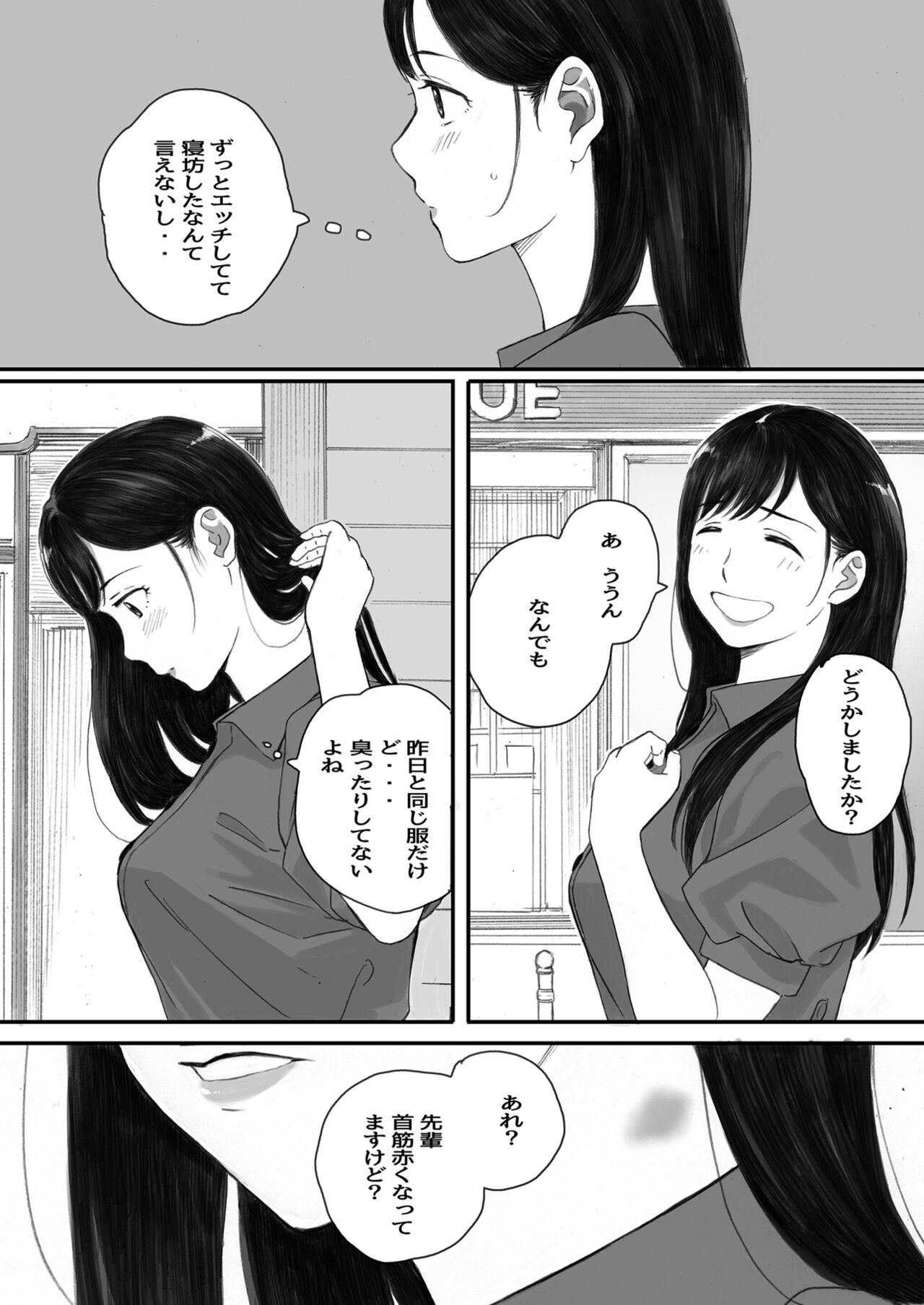 Boku no Senpai Kanojo wa OtaCir no Hime ni Naru - Page 34