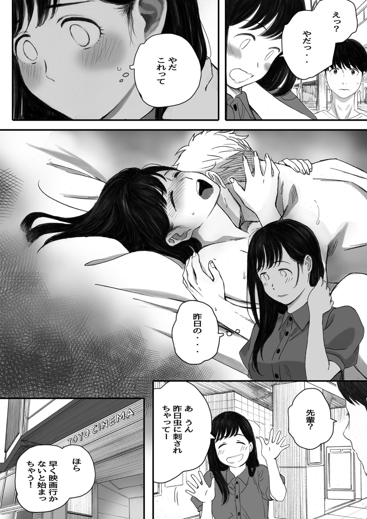 Boku no Senpai Kanojo wa OtaCir no Hime ni Naru - Page 35