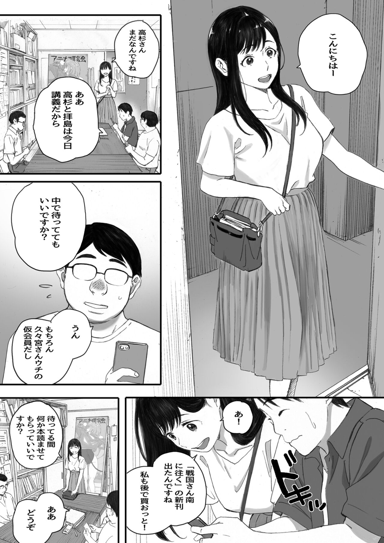 Boku no Senpai Kanojo wa OtaCir no Hime ni Naru - Page 37