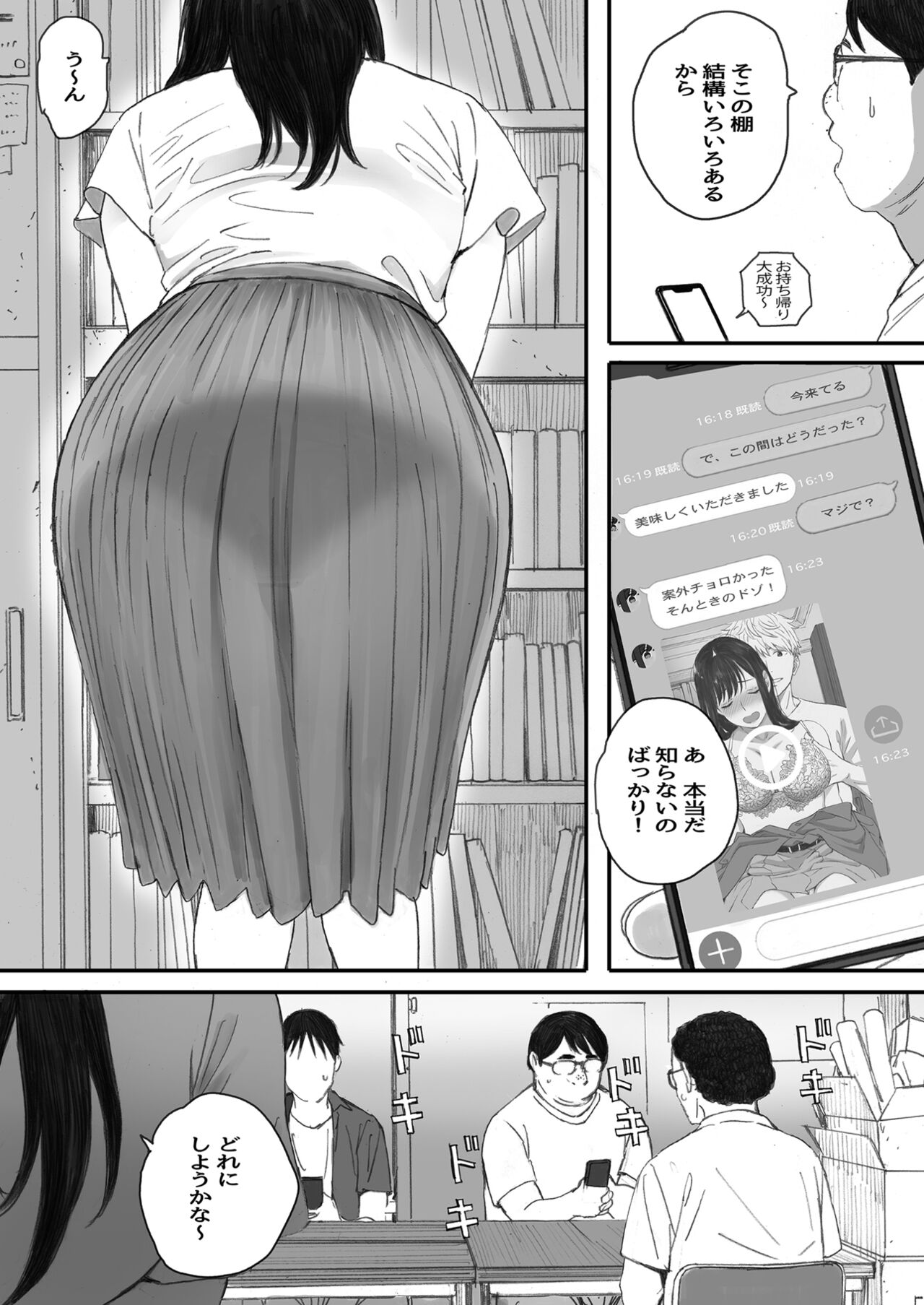 Boku no Senpai Kanojo wa OtaCir no Hime ni Naru - Page 38