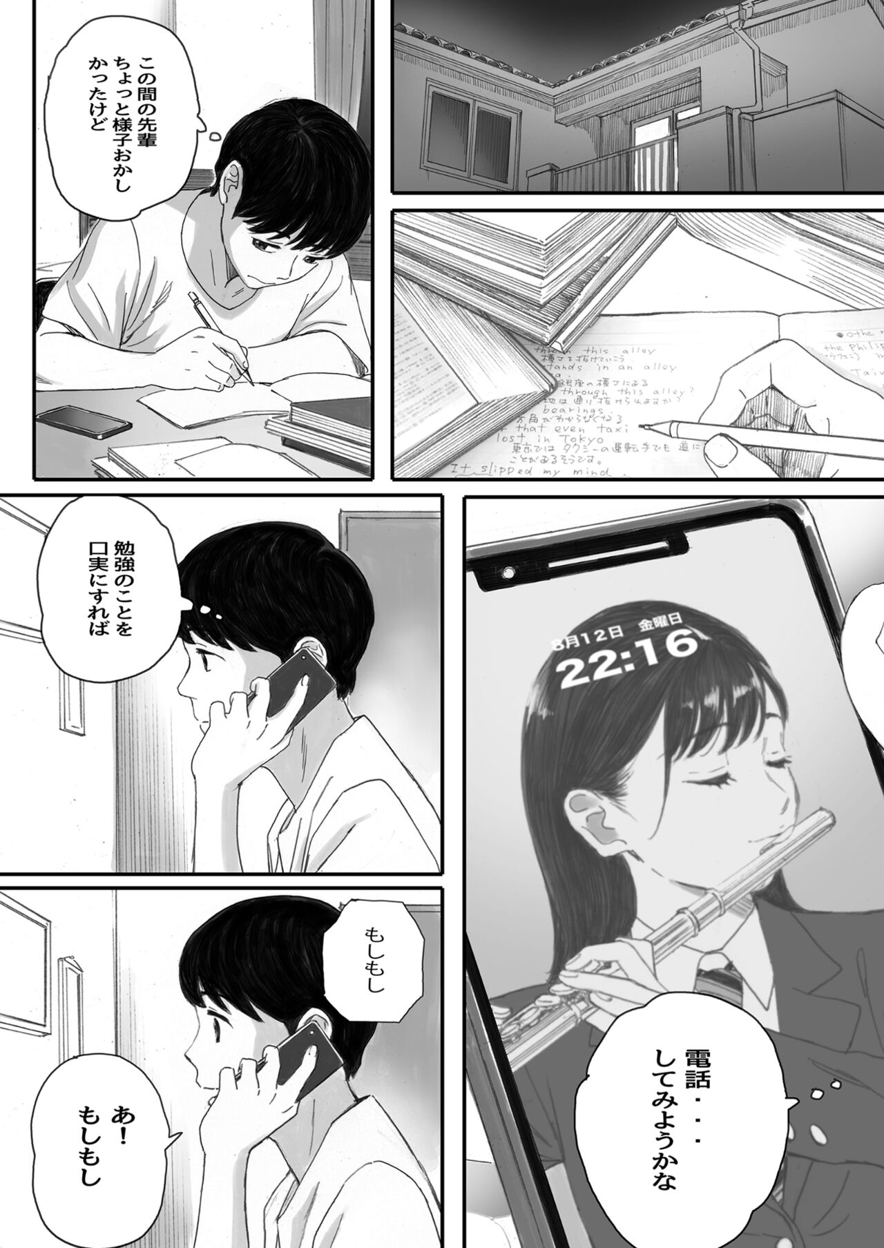 Boku no Senpai Kanojo wa OtaCir no Hime ni Naru - Page 42