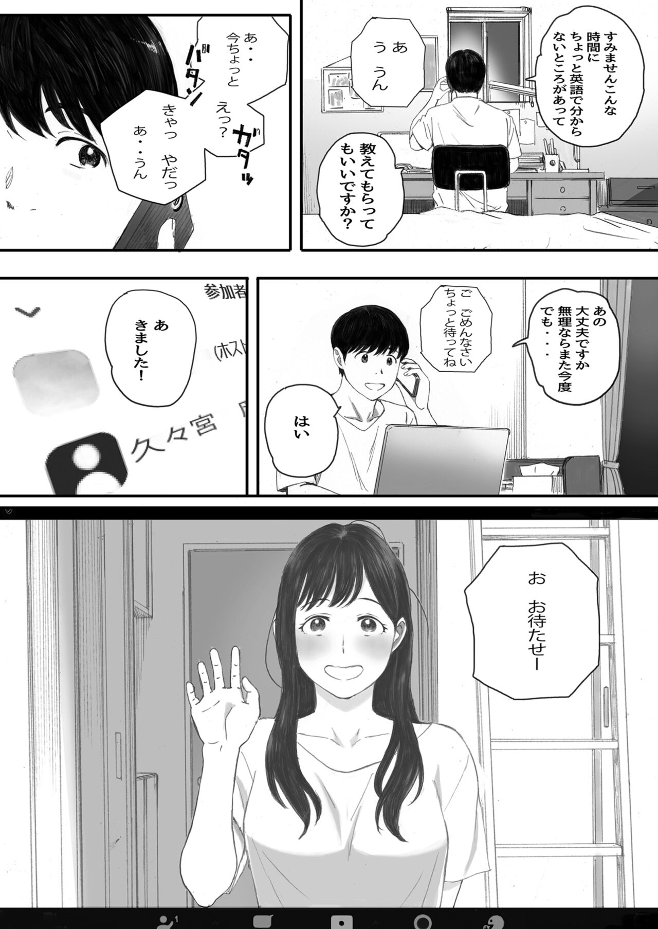 Boku no Senpai Kanojo wa OtaCir no Hime ni Naru - Page 43