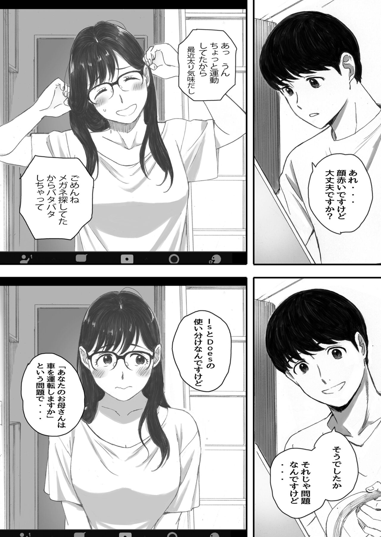 Boku no Senpai Kanojo wa OtaCir no Hime ni Naru - Page 44