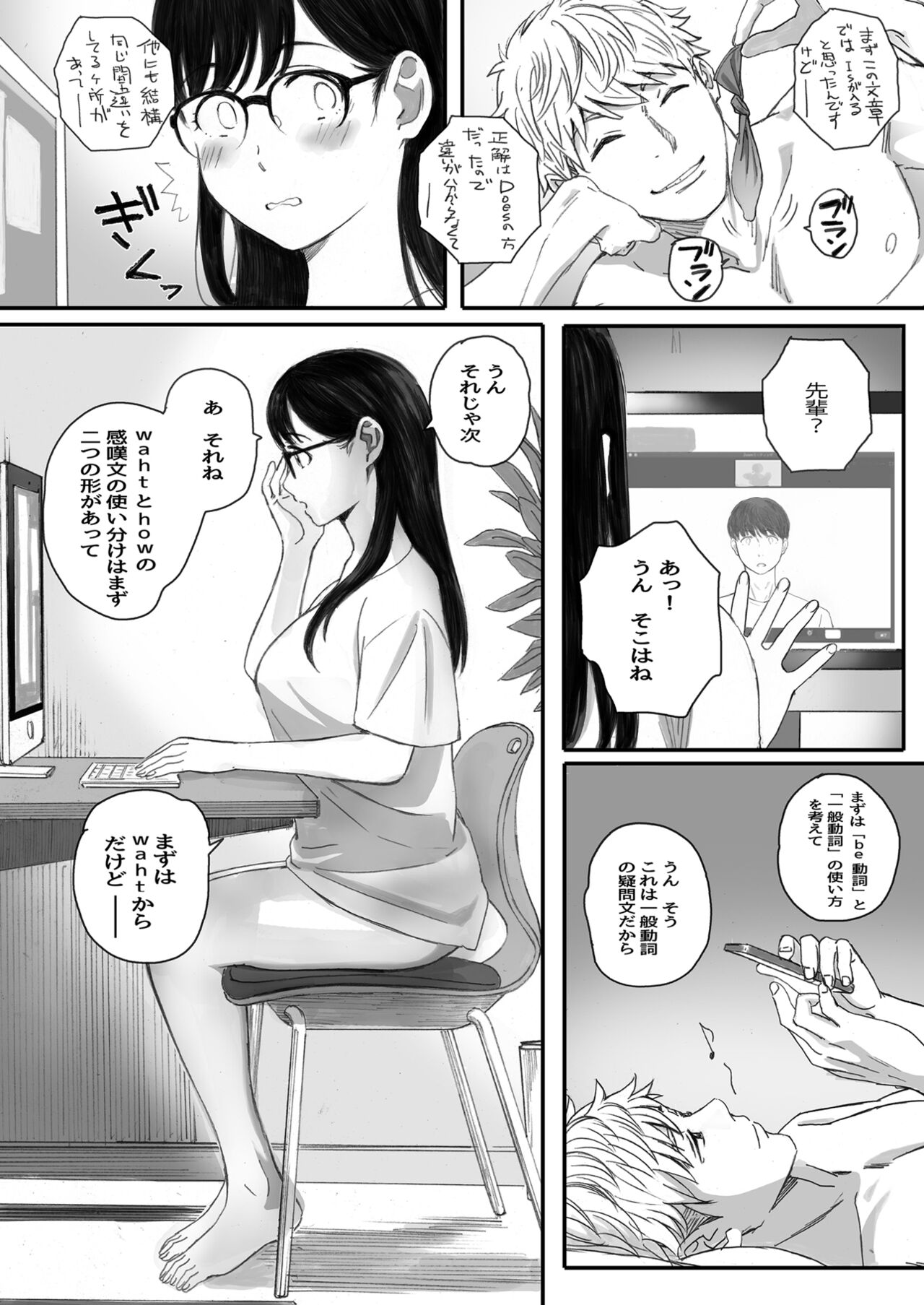 Boku no Senpai Kanojo wa OtaCir no Hime ni Naru - Page 45