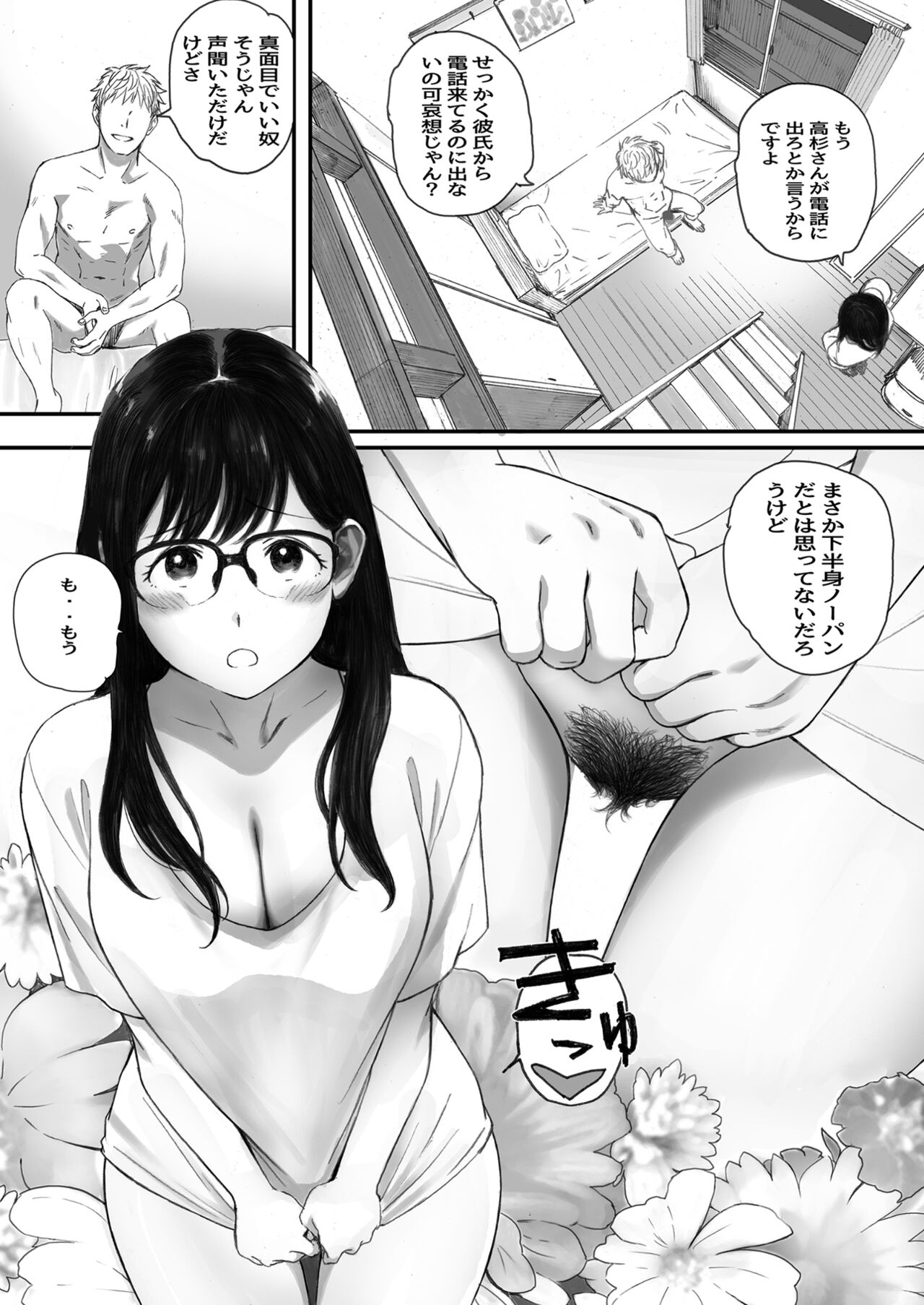 Boku no Senpai Kanojo wa OtaCir no Hime ni Naru - Page 47