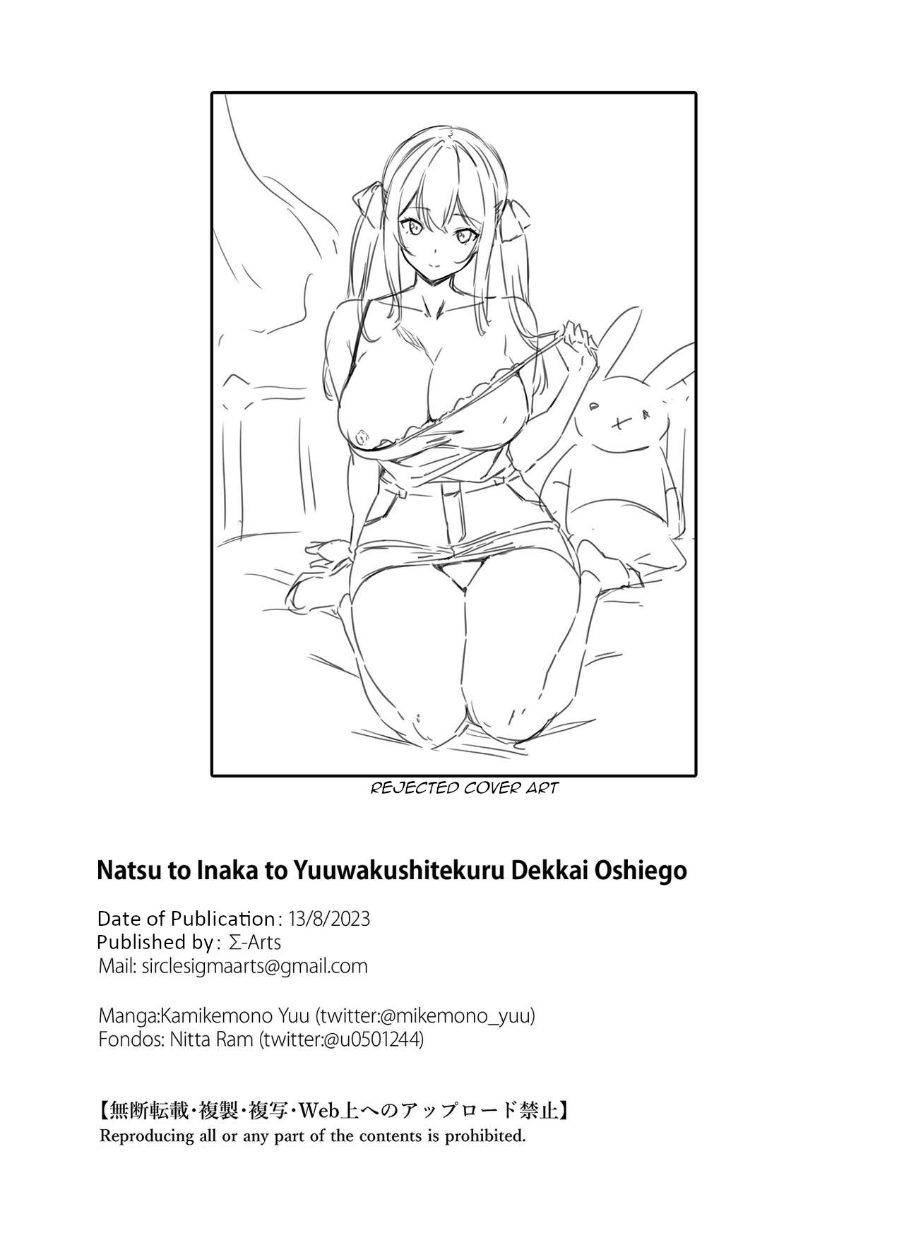 Natsu to Inaka to Yuuwaku shite kuru Dekkai Oshiego - Page 48