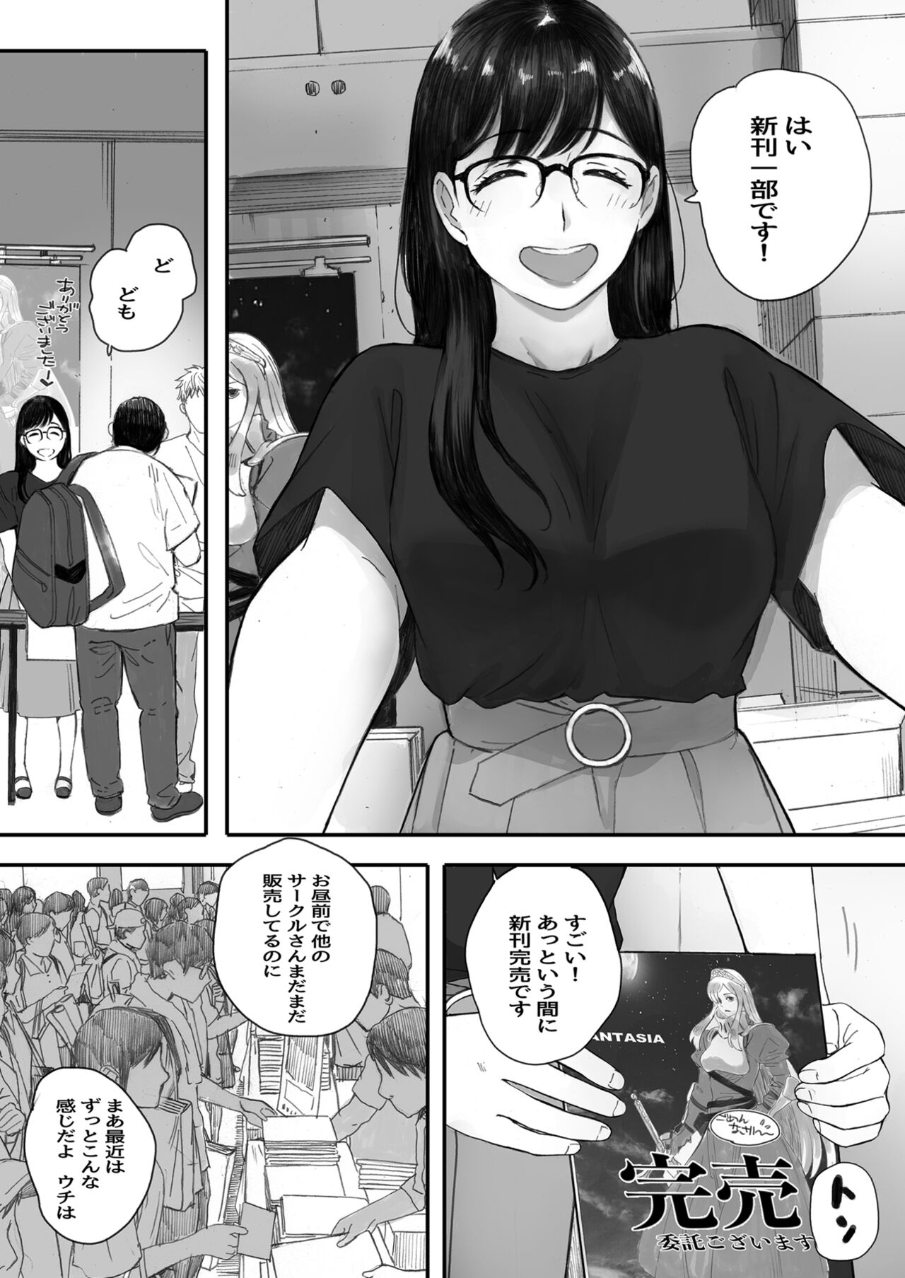 Boku no Senpai Kanojo wa OtaCir no Hime ni Naru - Page 53