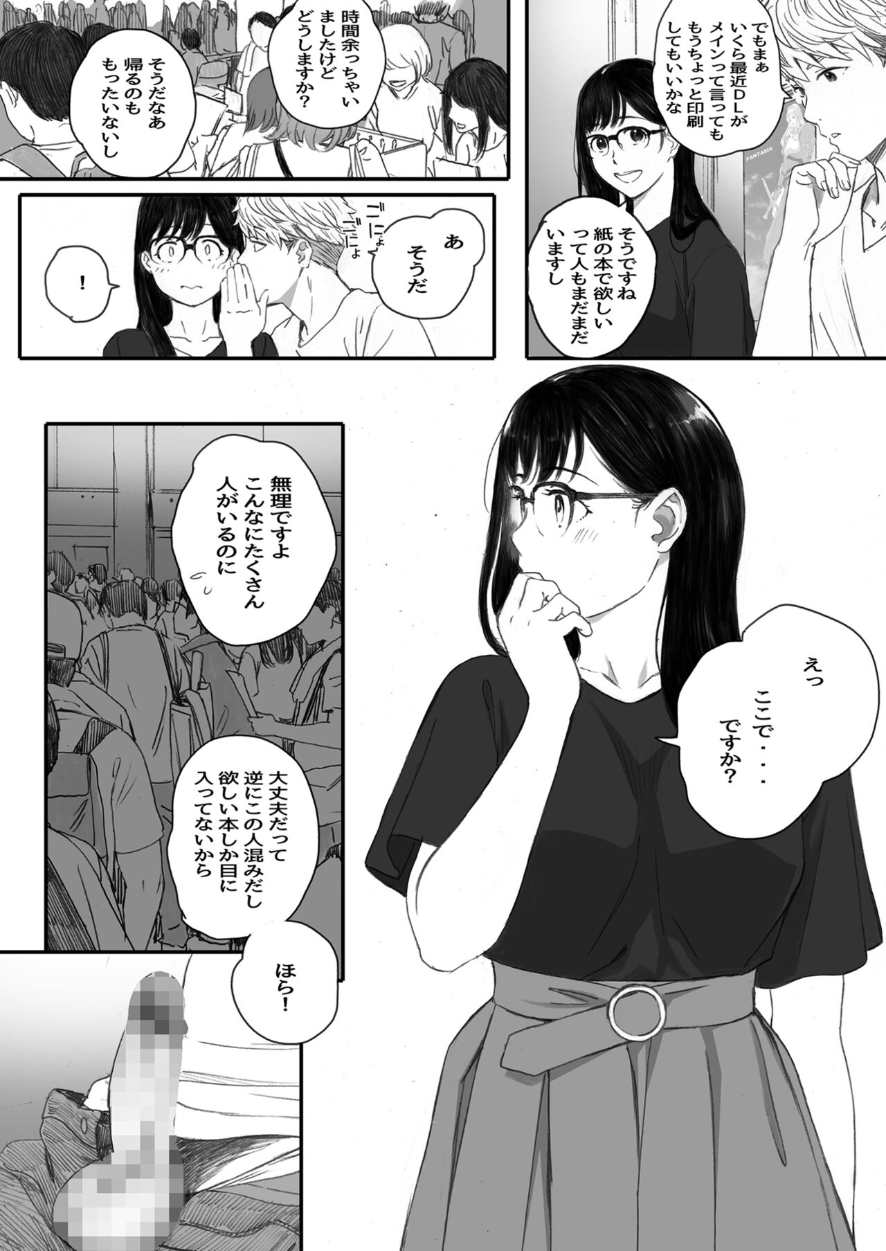 Boku no Senpai Kanojo wa OtaCir no Hime ni Naru - Page 54