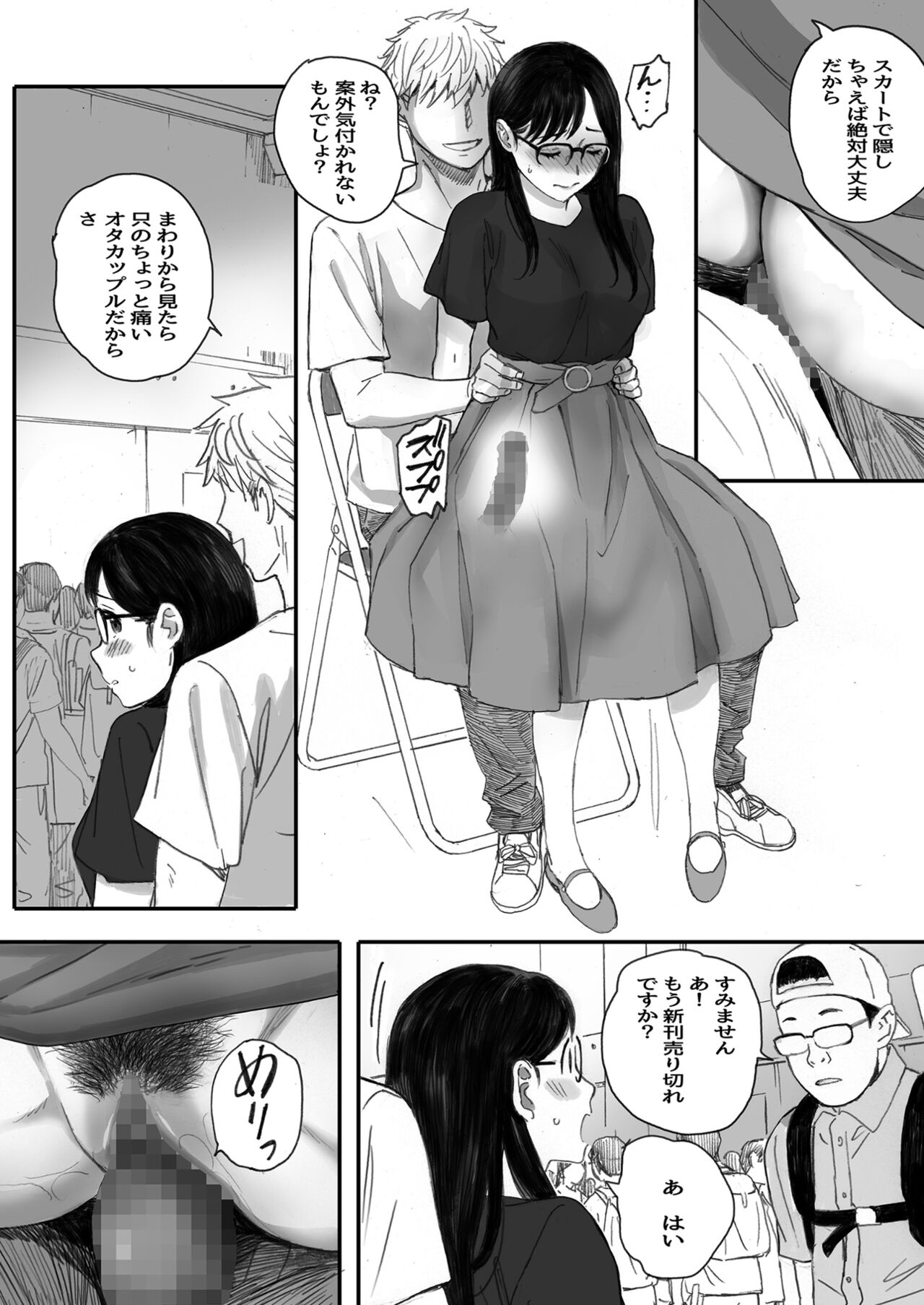 Boku no Senpai Kanojo wa OtaCir no Hime ni Naru - Page 55