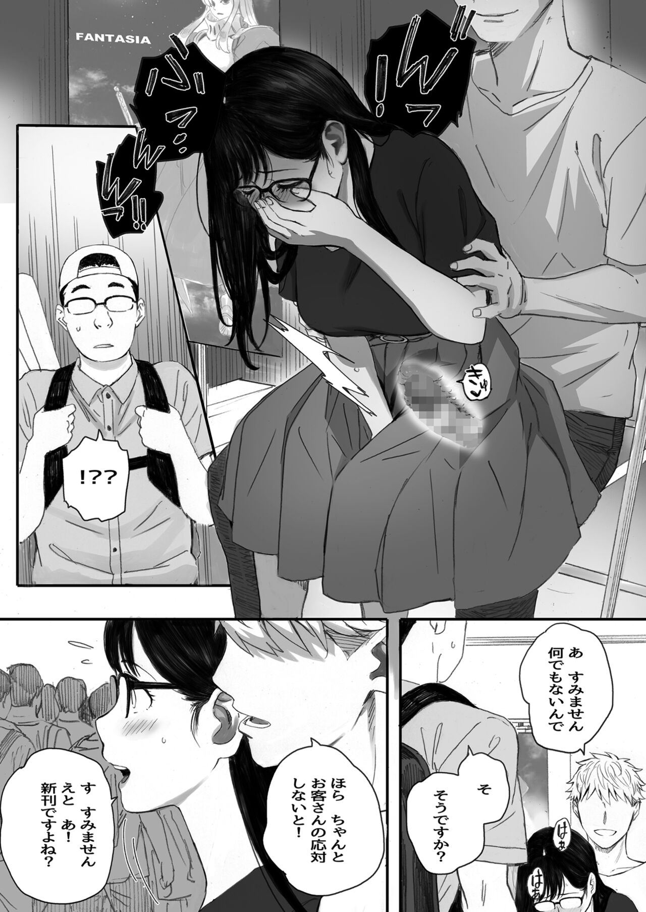 Boku no Senpai Kanojo wa OtaCir no Hime ni Naru - Page 56