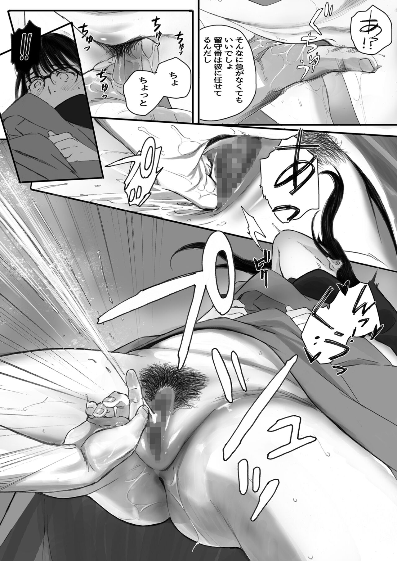Boku no Senpai Kanojo wa OtaCir no Hime ni Naru - Page 62