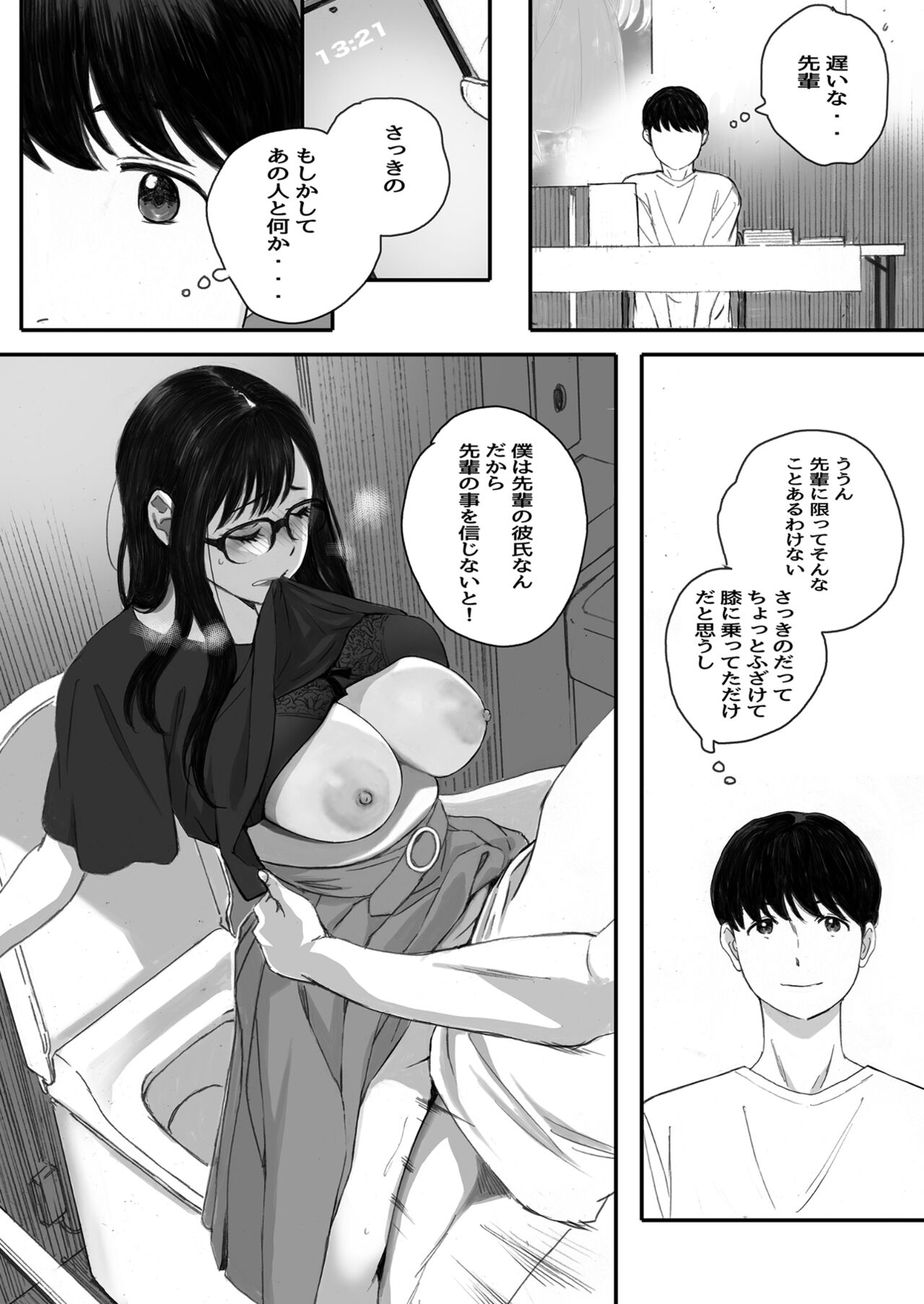 Boku no Senpai Kanojo wa OtaCir no Hime ni Naru - Page 64