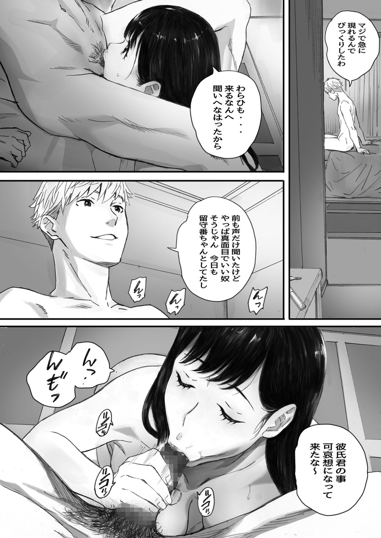 Boku no Senpai Kanojo wa OtaCir no Hime ni Naru - Page 66